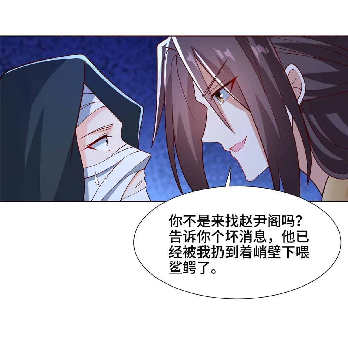 240 傀儡师毙命 第38页