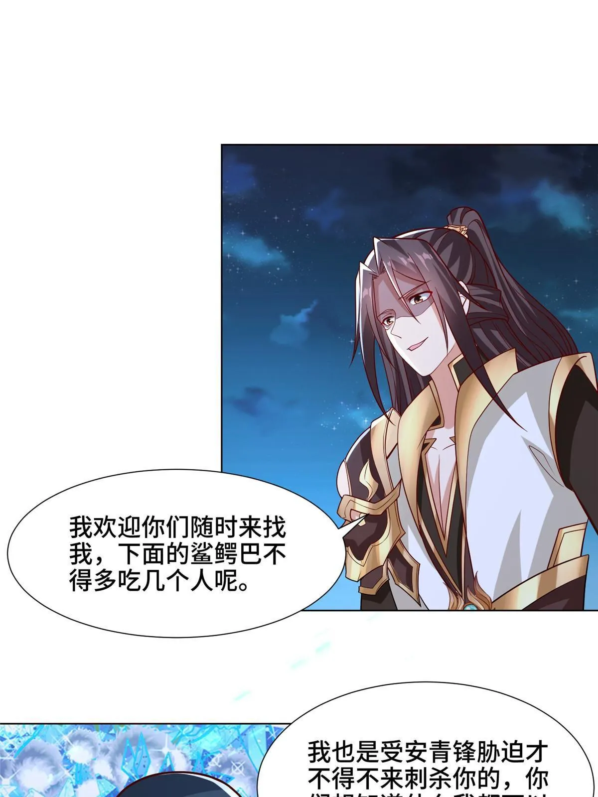 240 傀儡师毙命 第39页