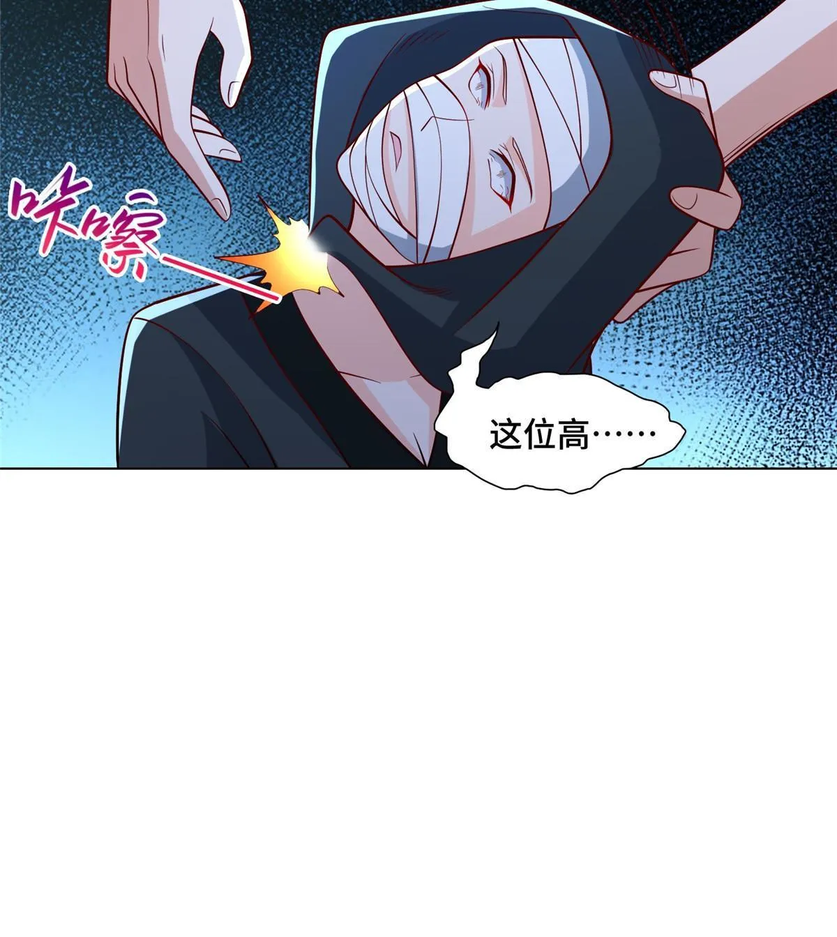 240 傀儡师毙命 第42页