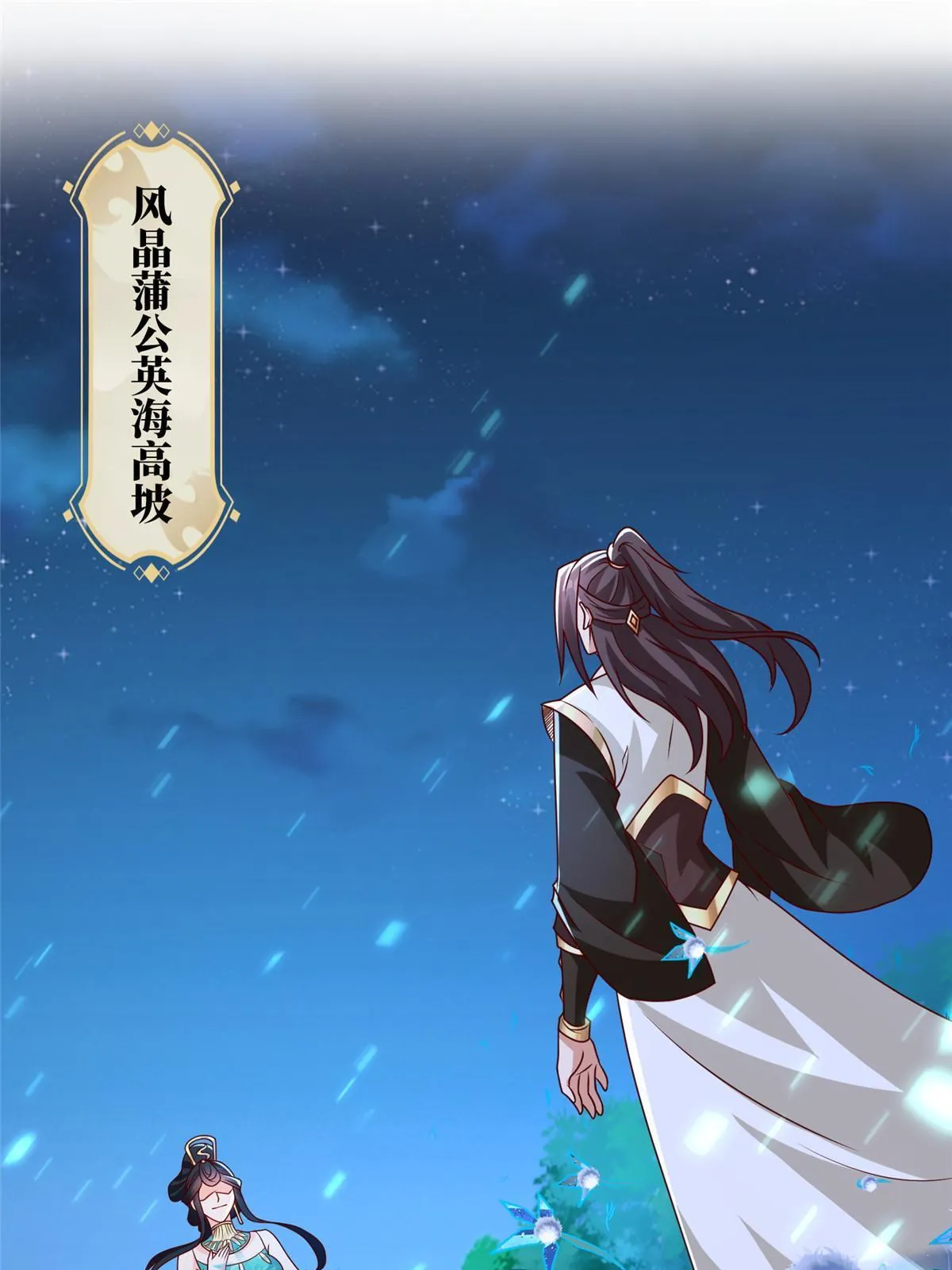 239 花魁再现 第4页