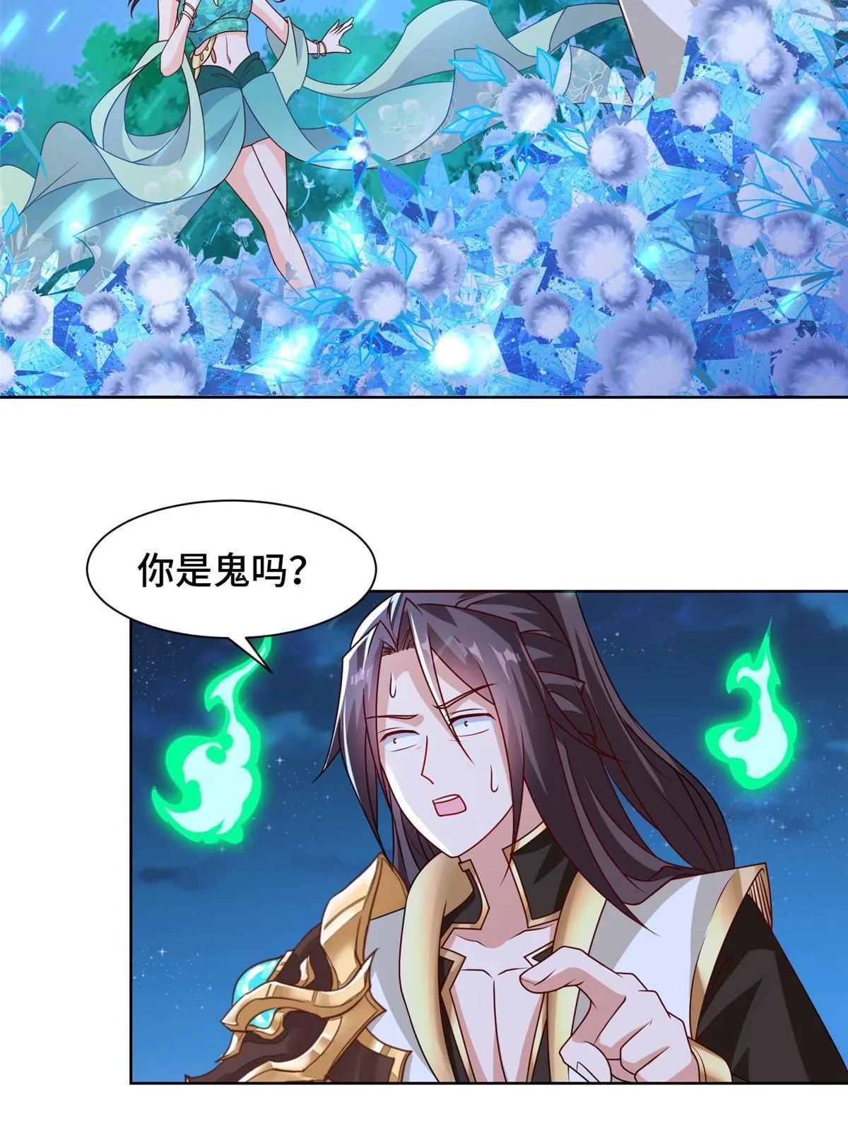 239 花魁再现 第5页