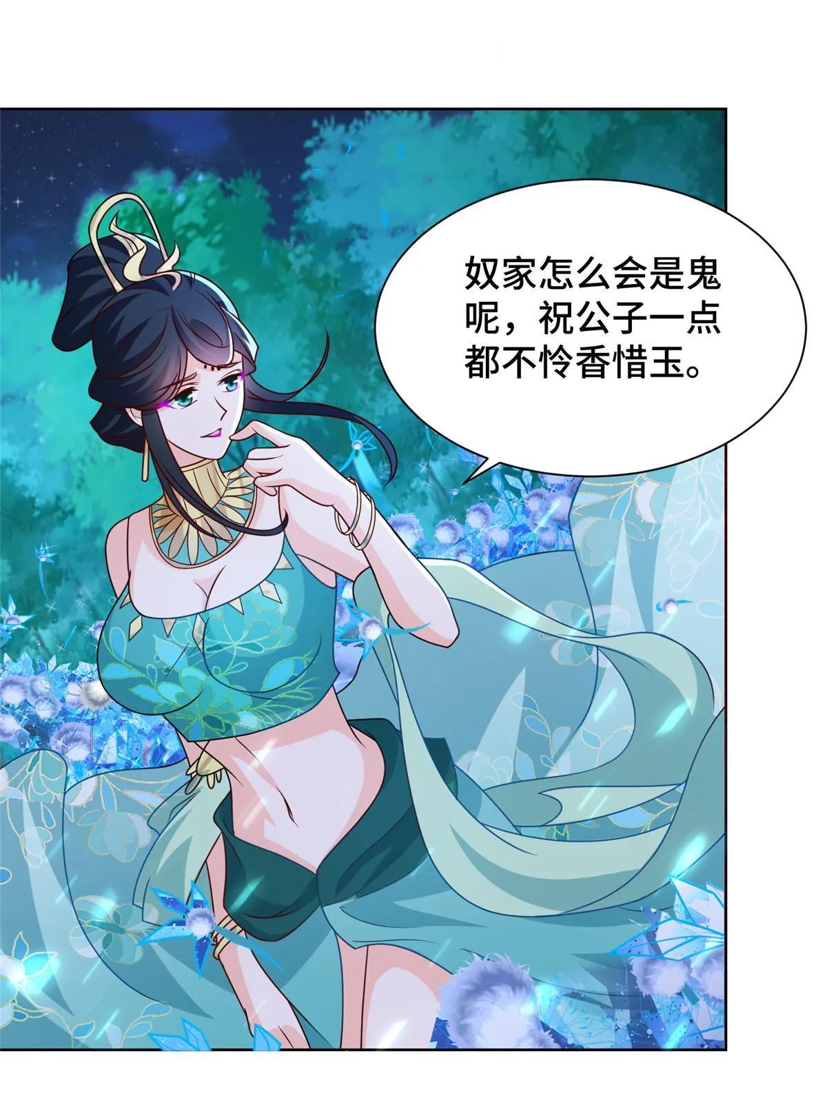 239 花魁再现 第6页