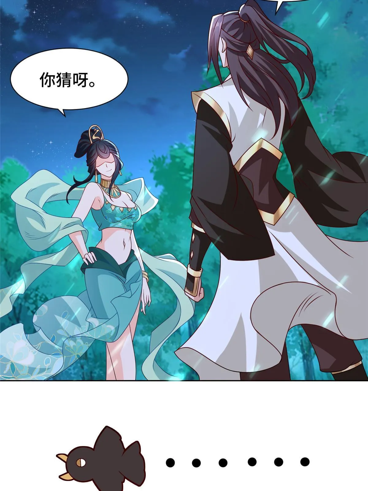 239 花魁再现 第8页