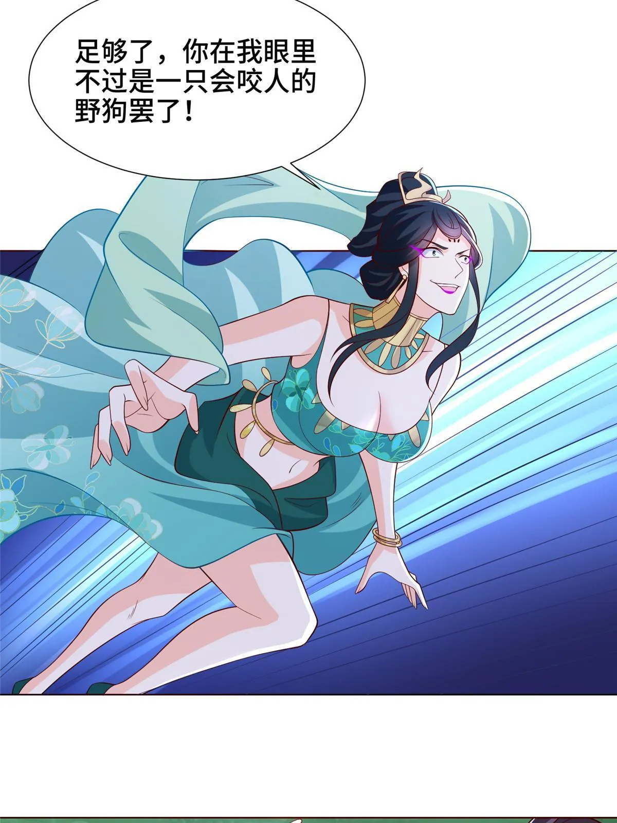 239 花魁再现 第13页