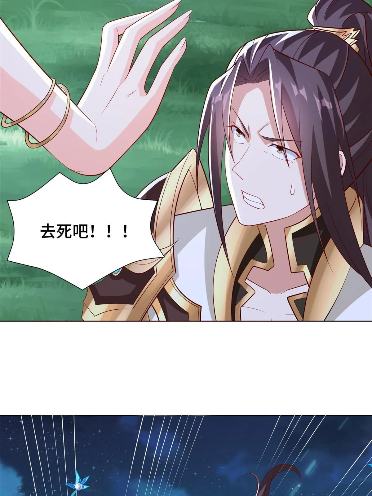 239 花魁再现 第14页