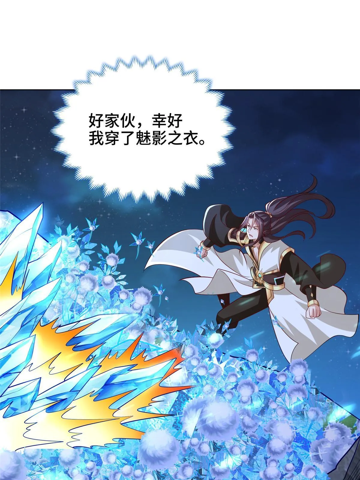 239 花魁再现 第16页