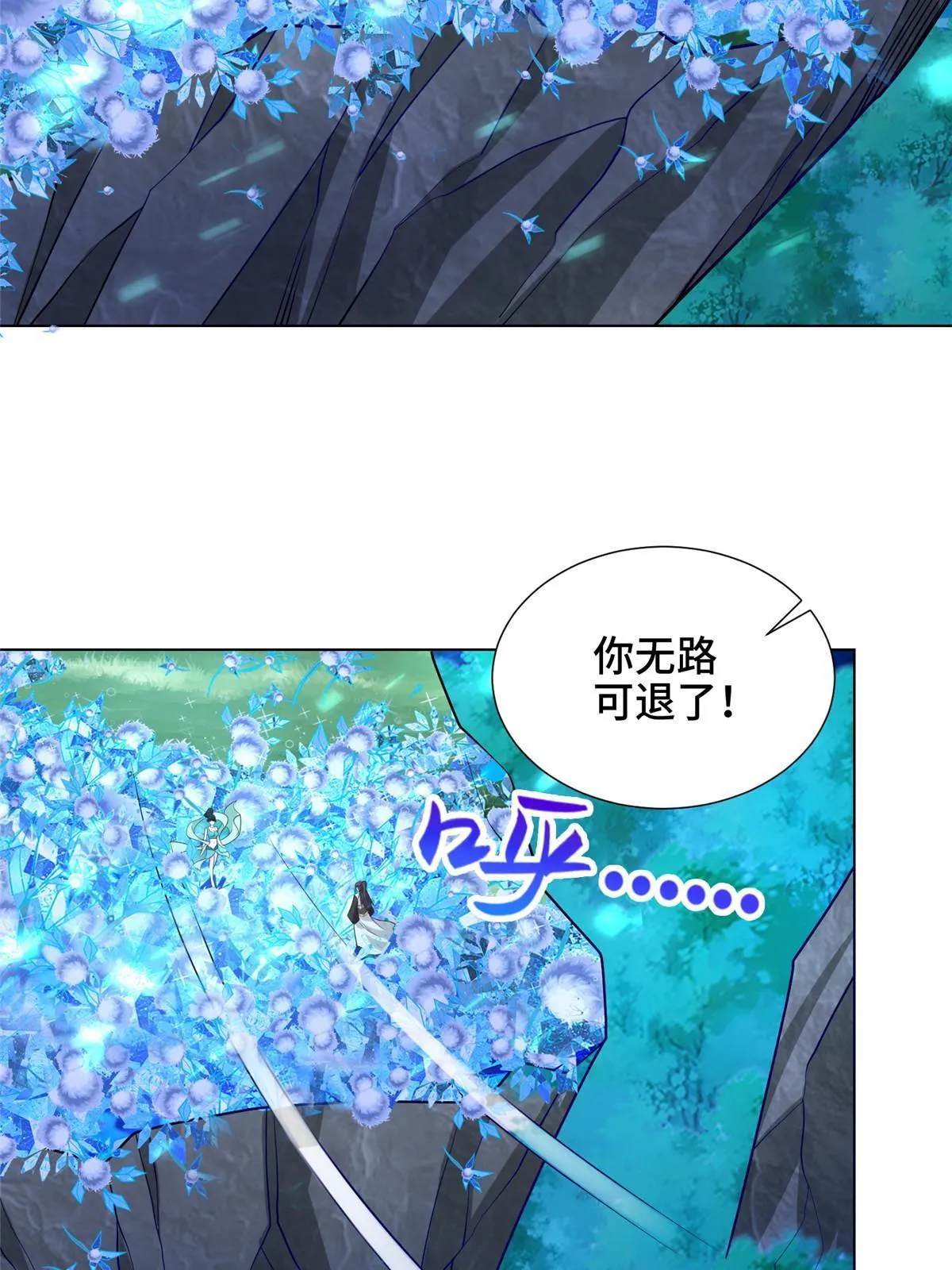 239 花魁再现 第17页