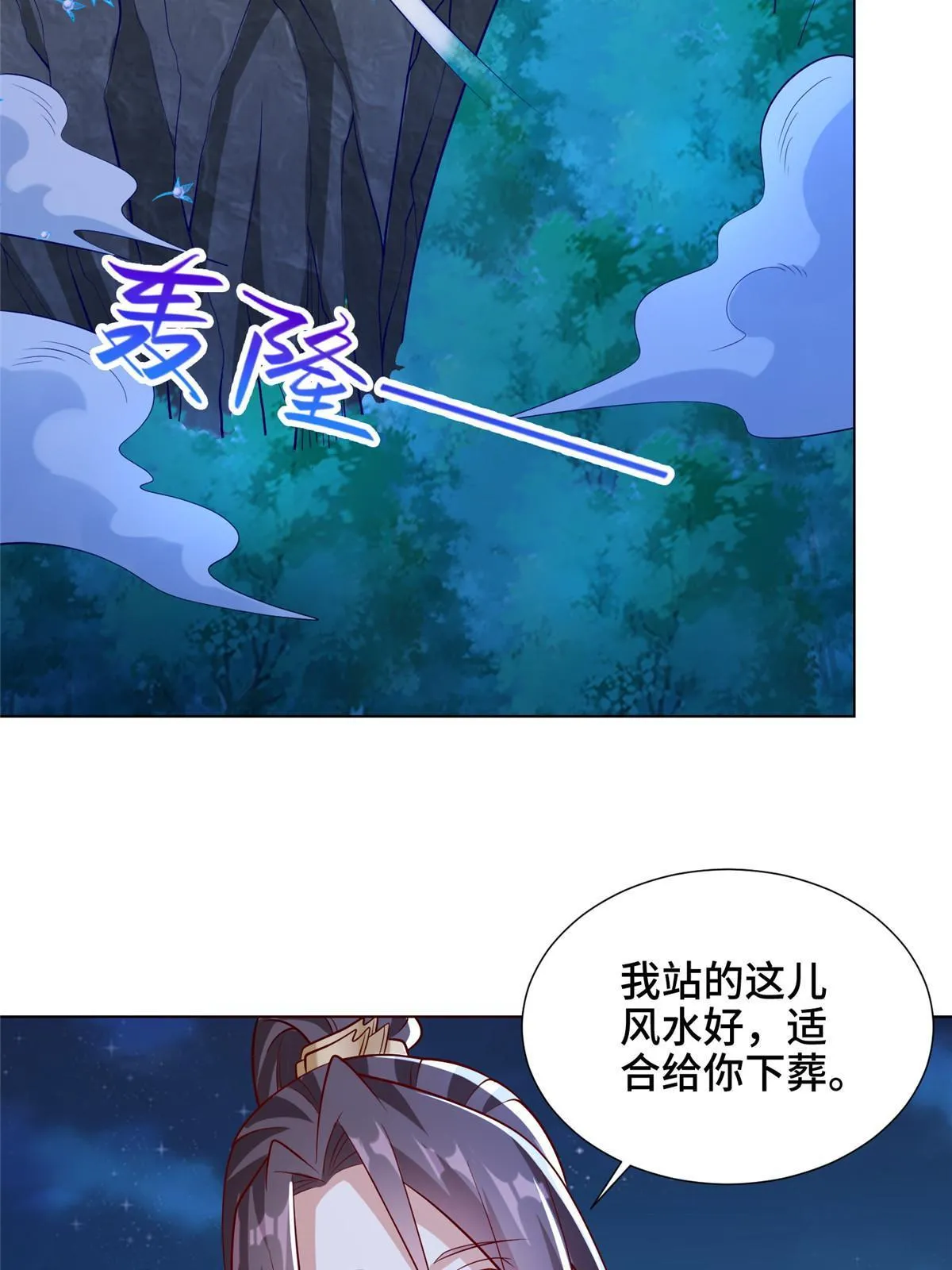 239 花魁再现 第18页