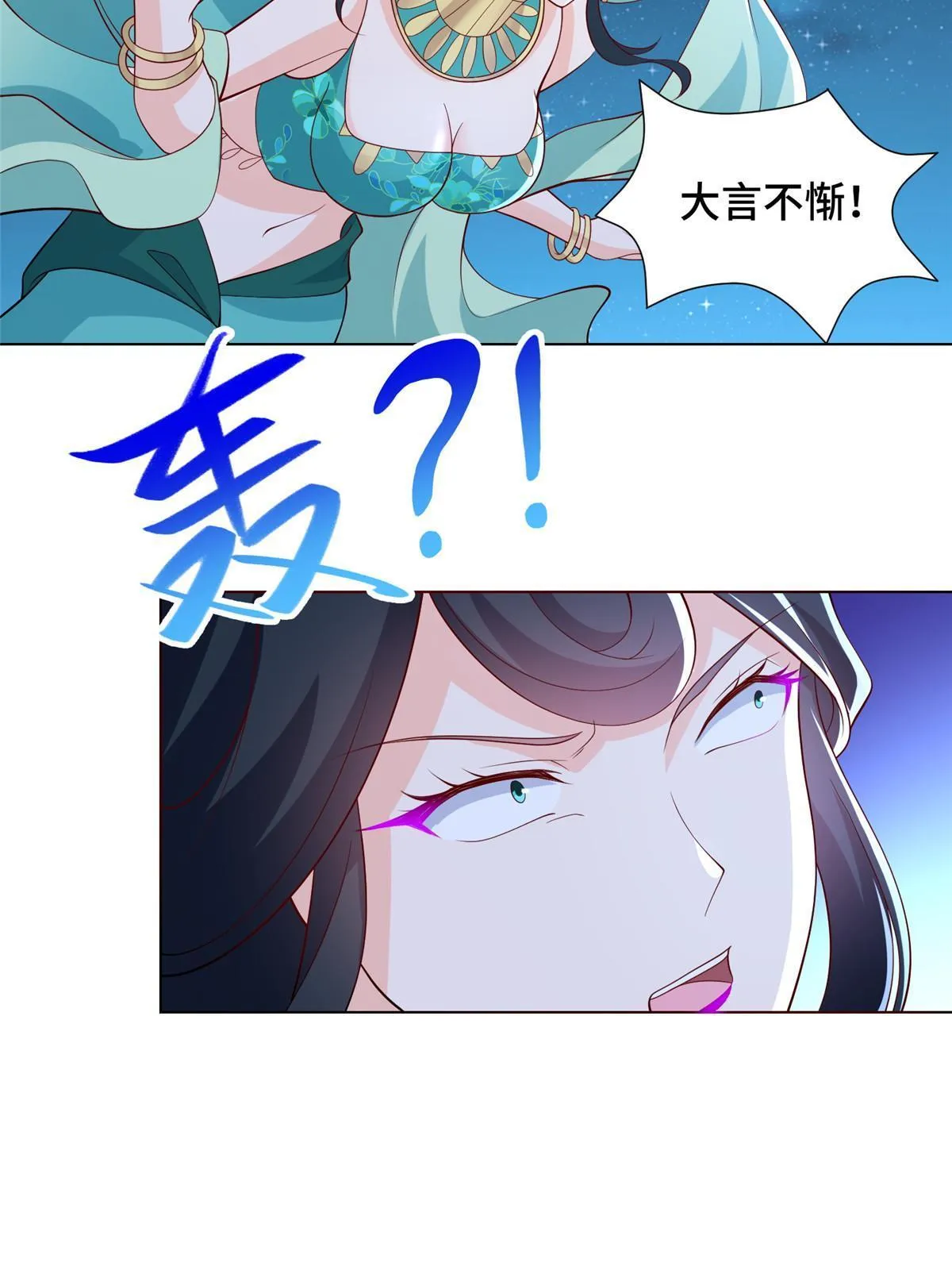 239 花魁再现 第20页