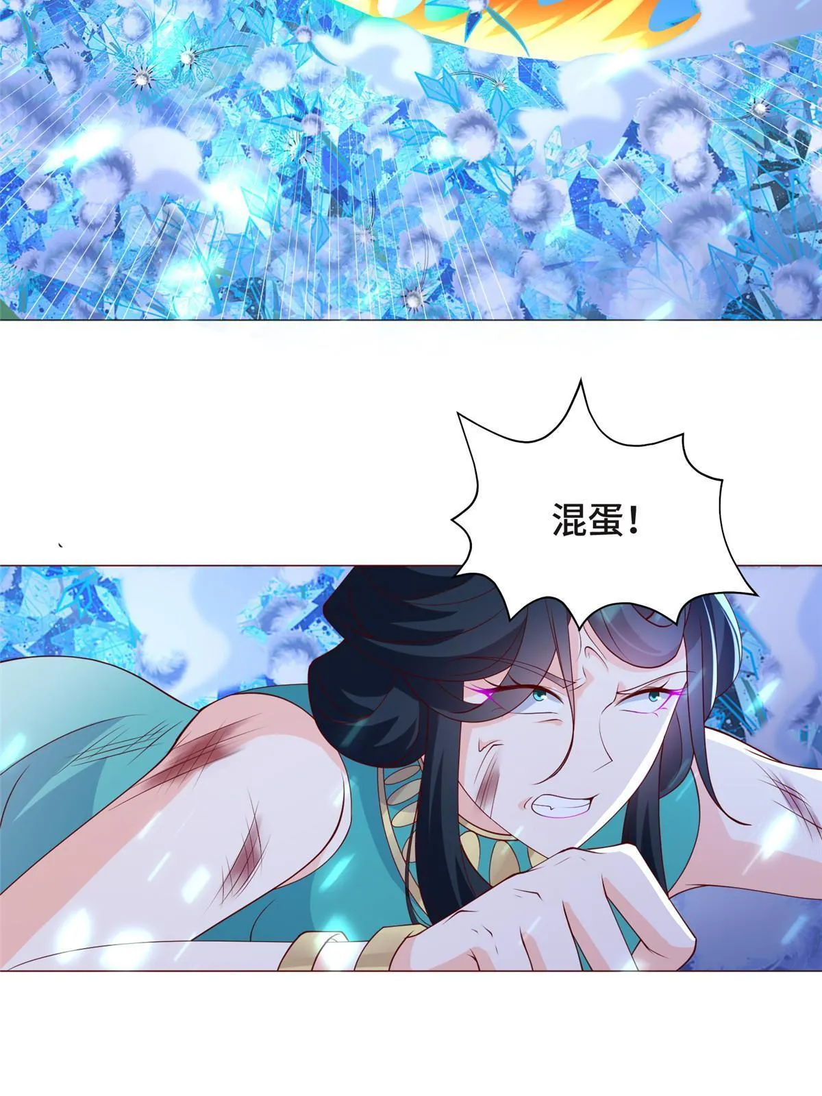 239 花魁再现 第23页