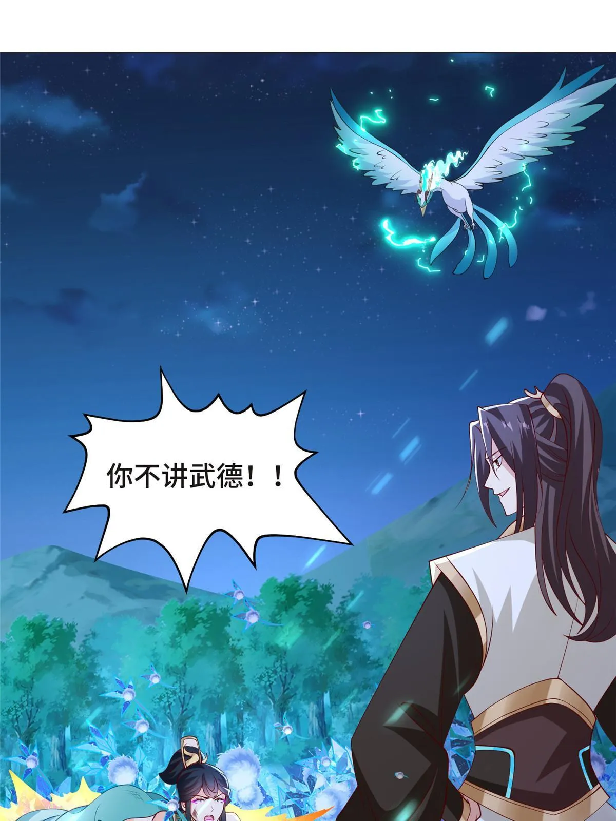 239 花魁再现 第24页