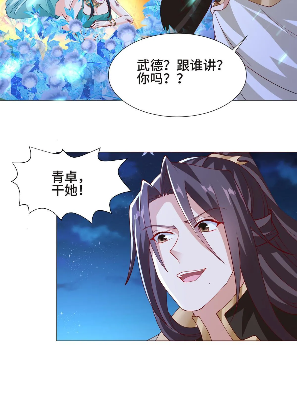 239 花魁再现 第25页
