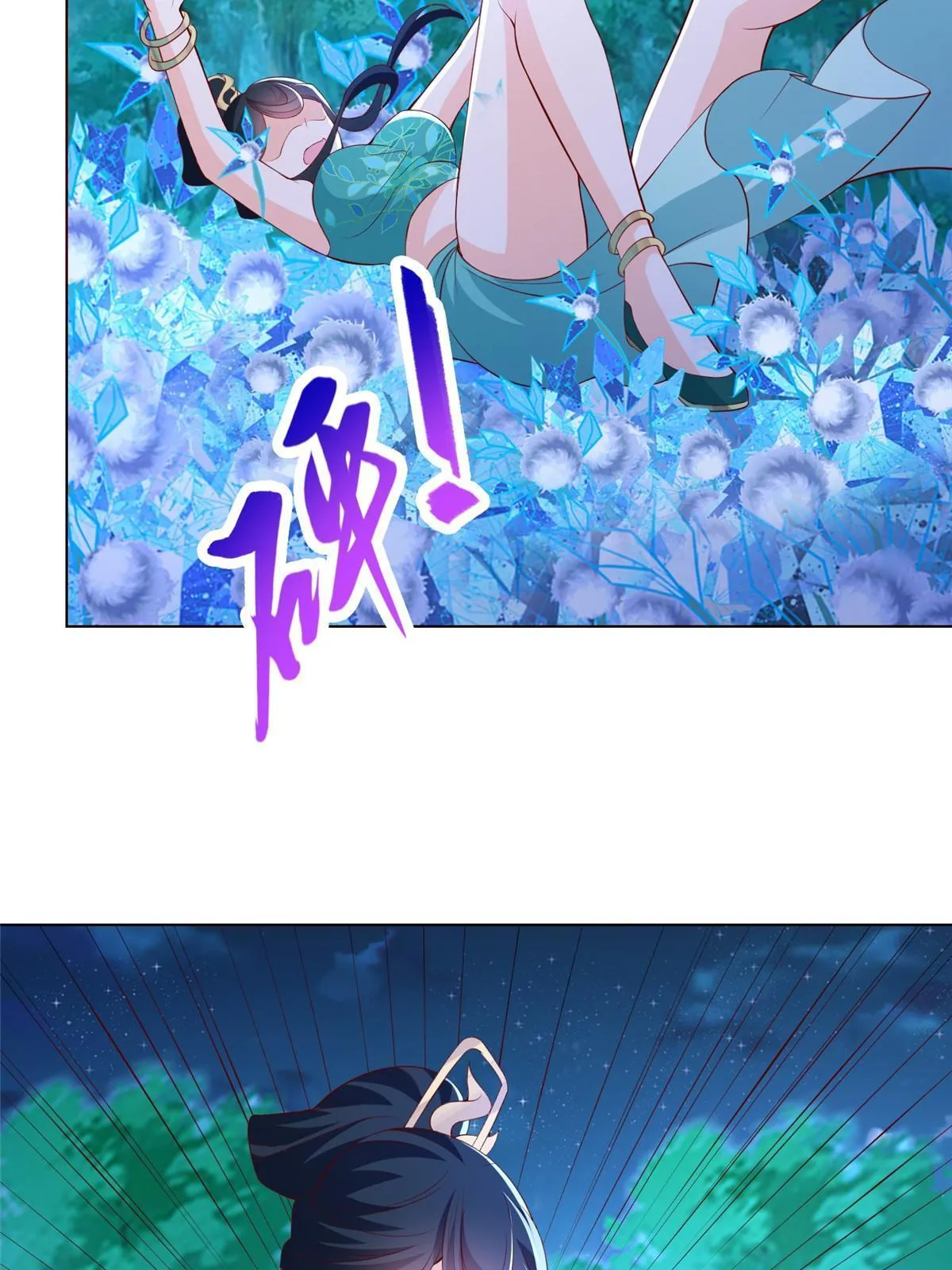 239 花魁再现 第33页