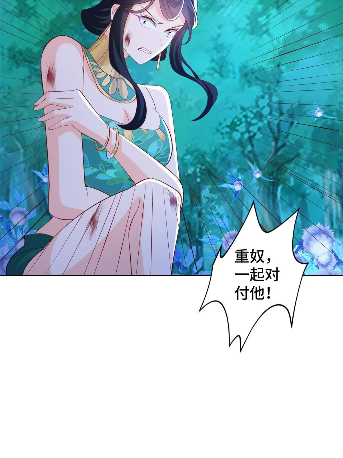 239 花魁再现 第34页