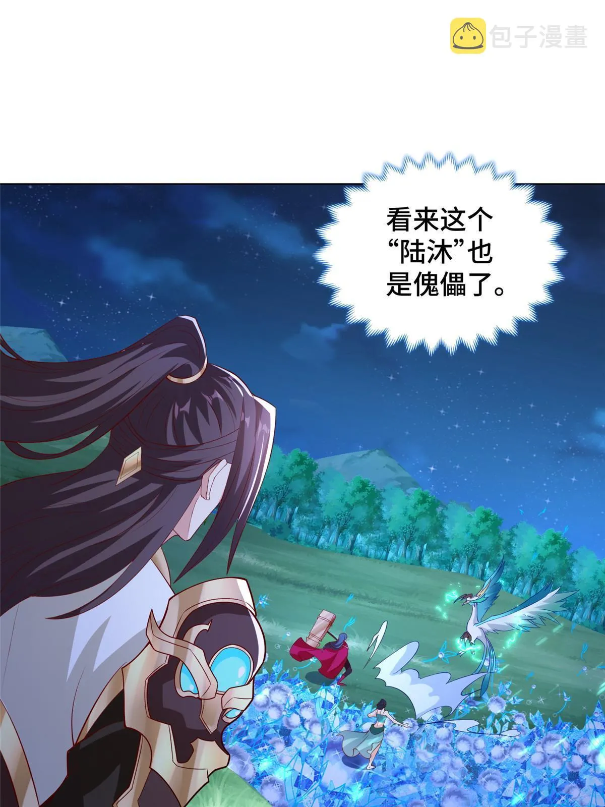 239 花魁再现 第49页