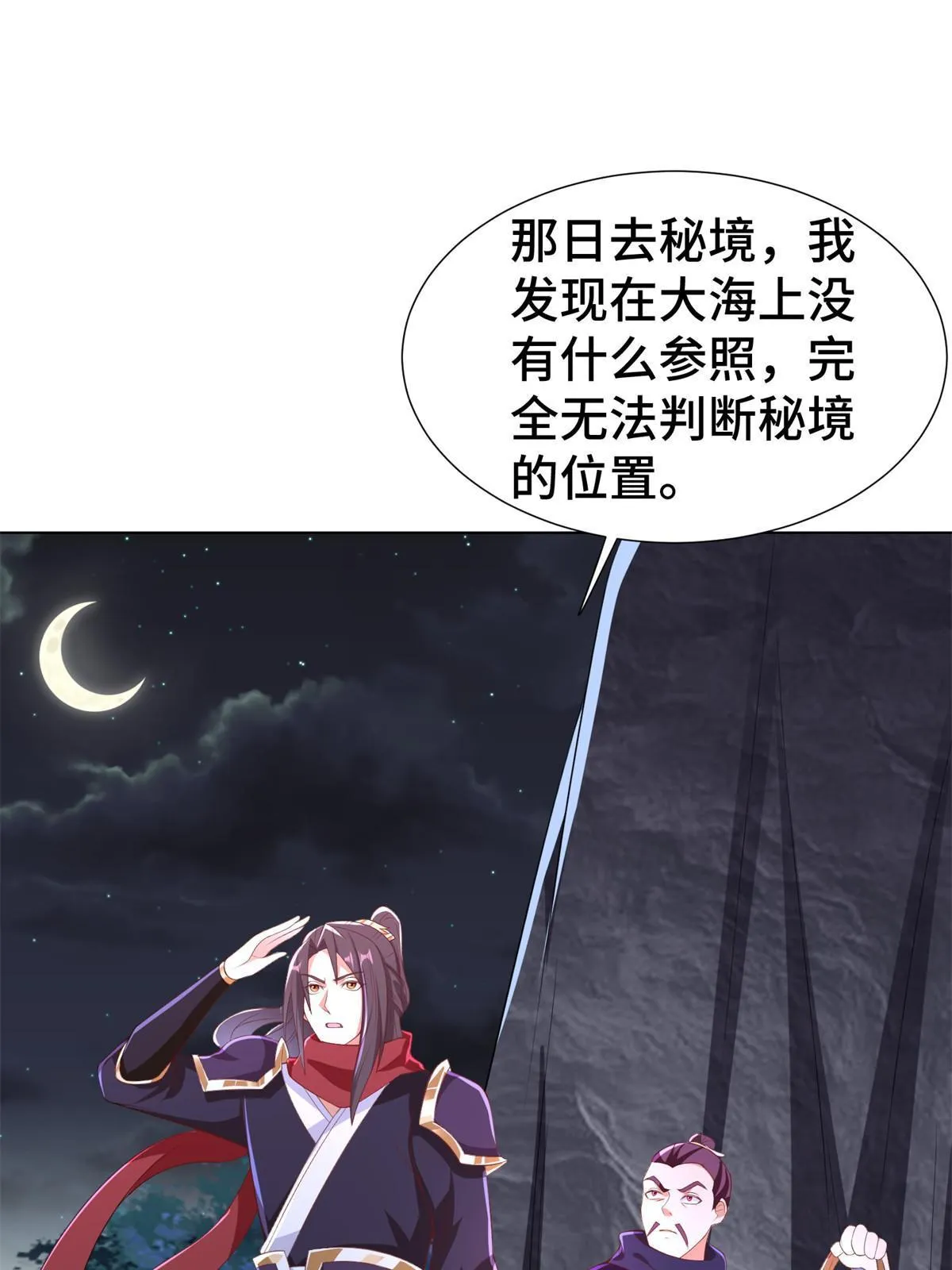 238 上了贼船 第4页