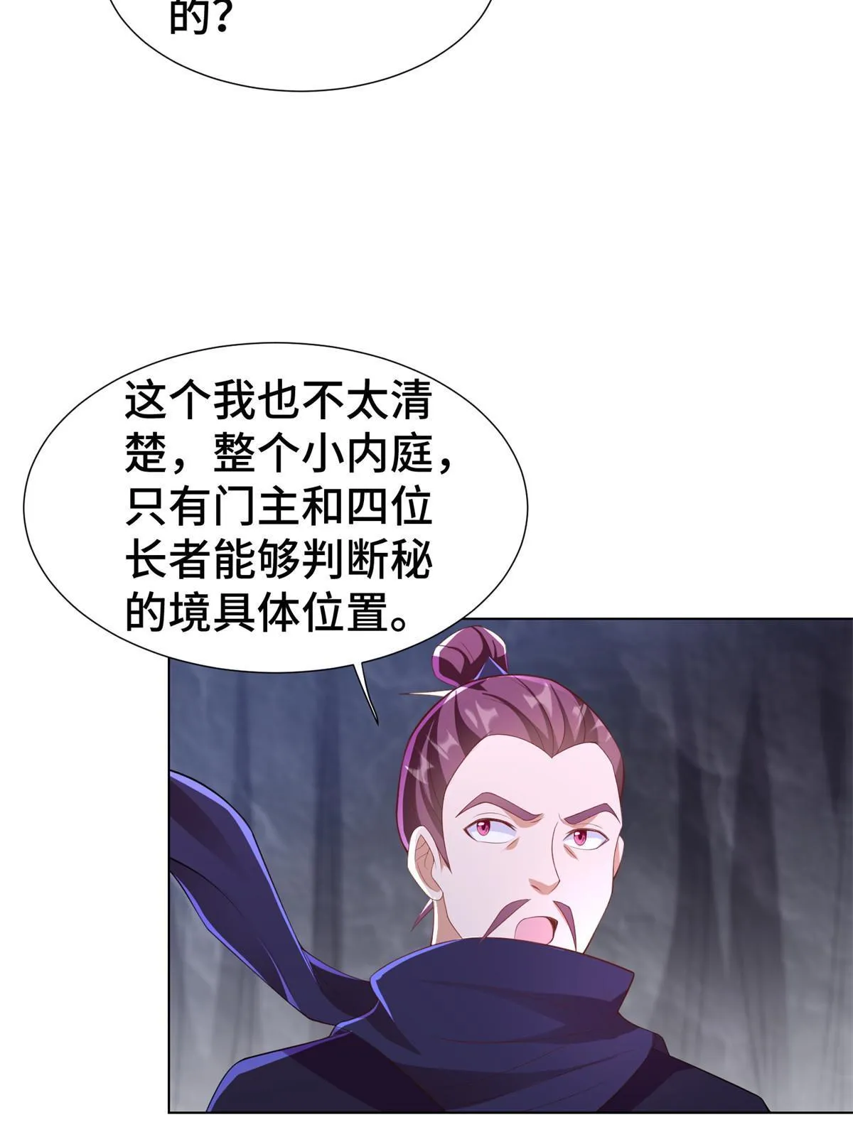 238 上了贼船 第6页