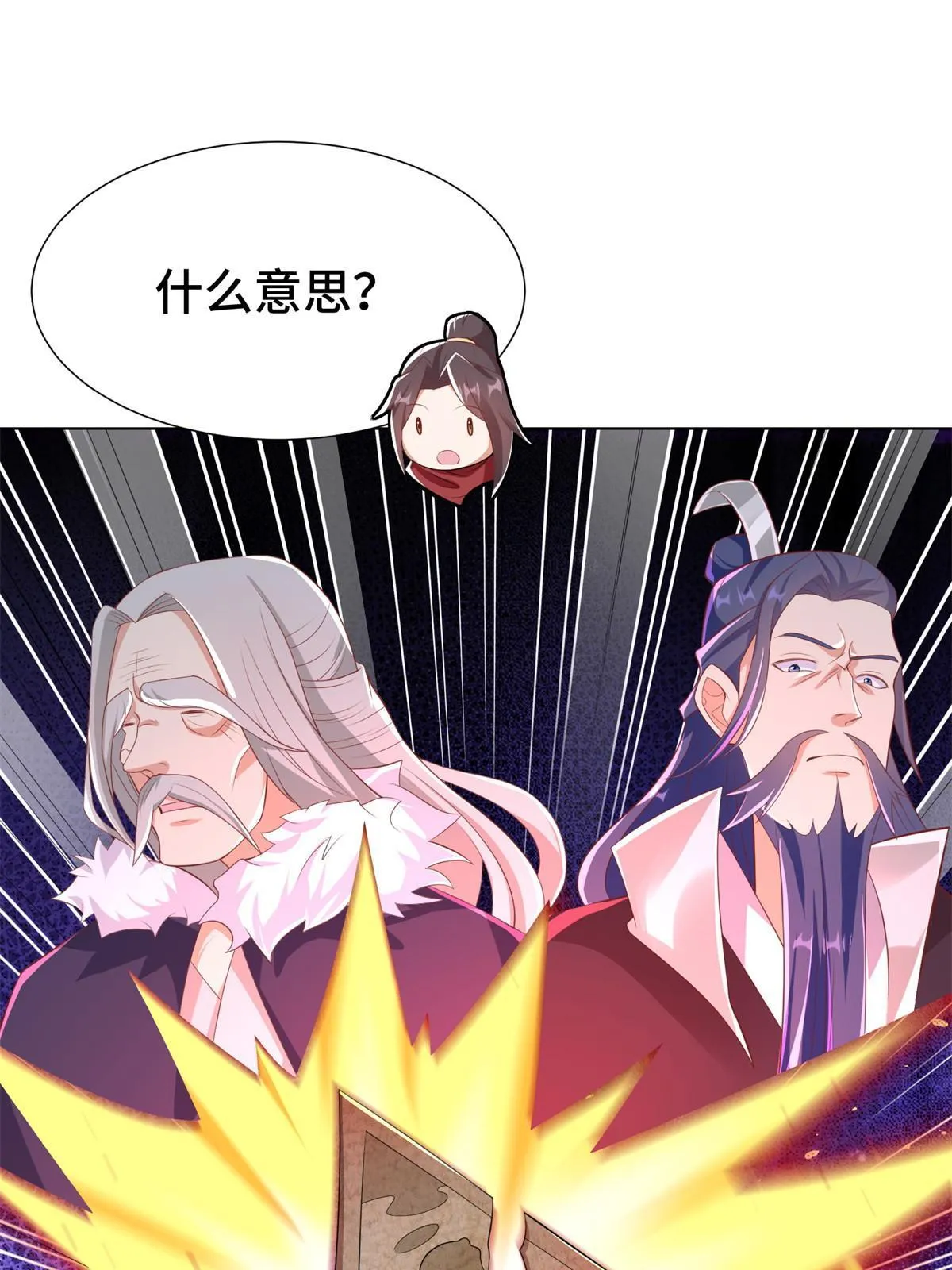 238 上了贼船 第9页