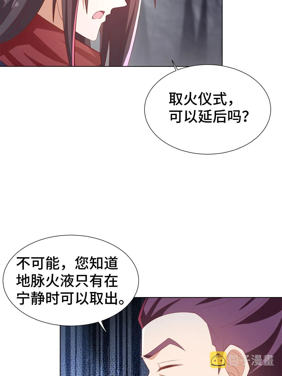 238 上了贼船 第12页