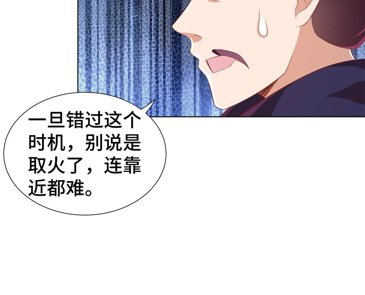 238 上了贼船 第13页