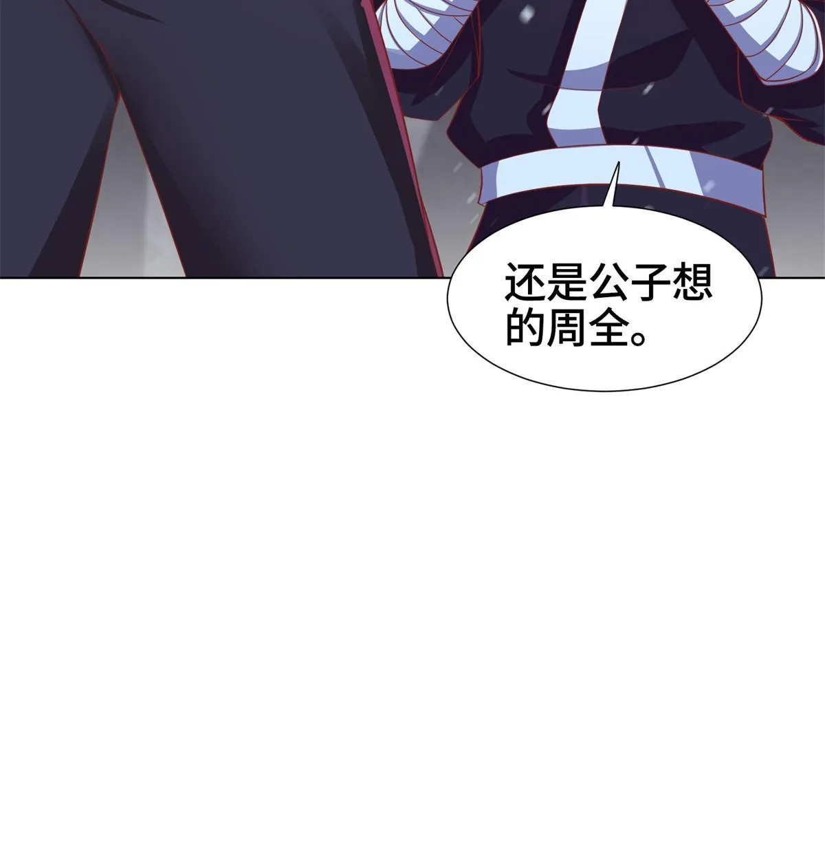 238 上了贼船 第17页