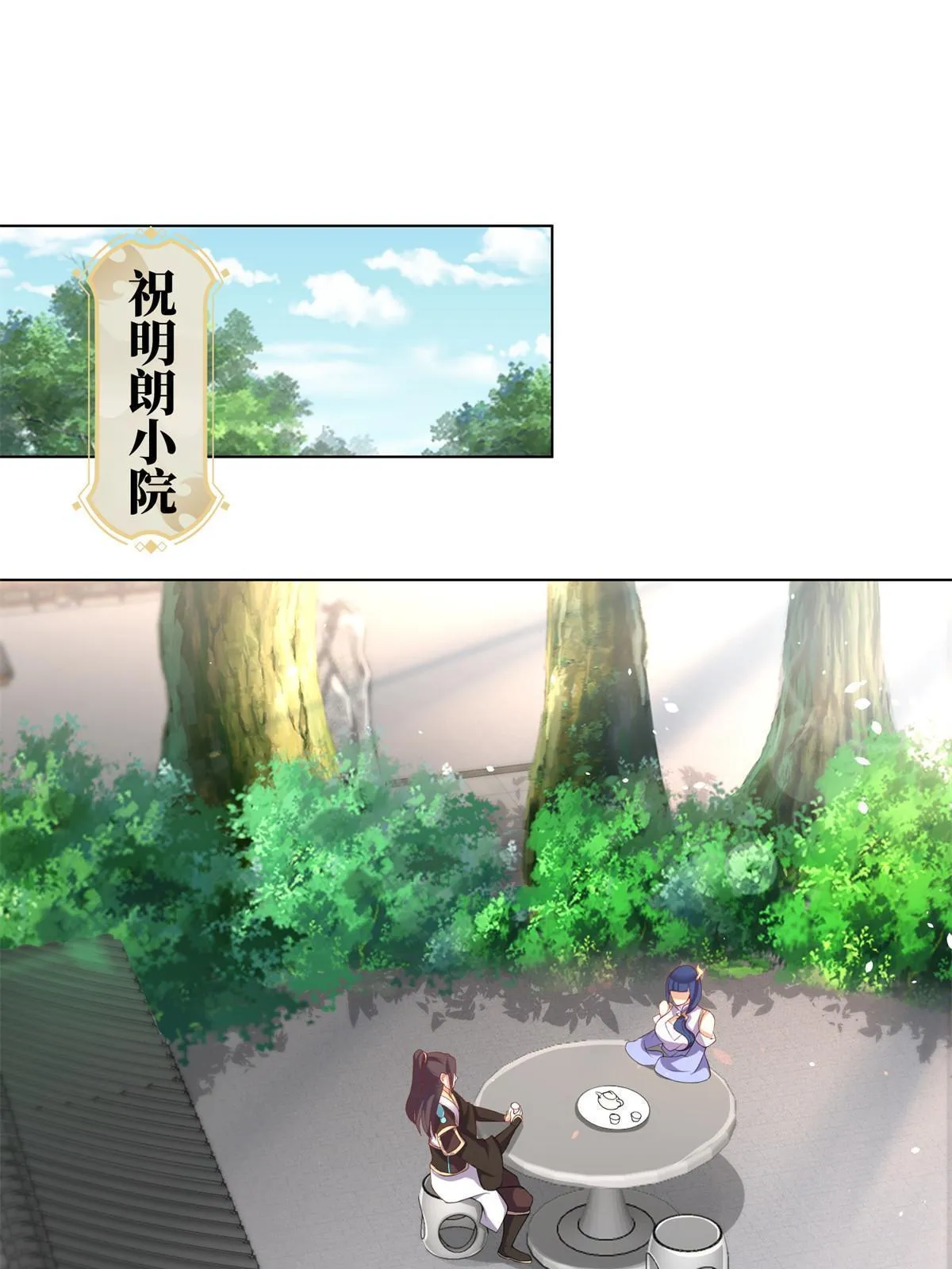 238 上了贼船 第18页