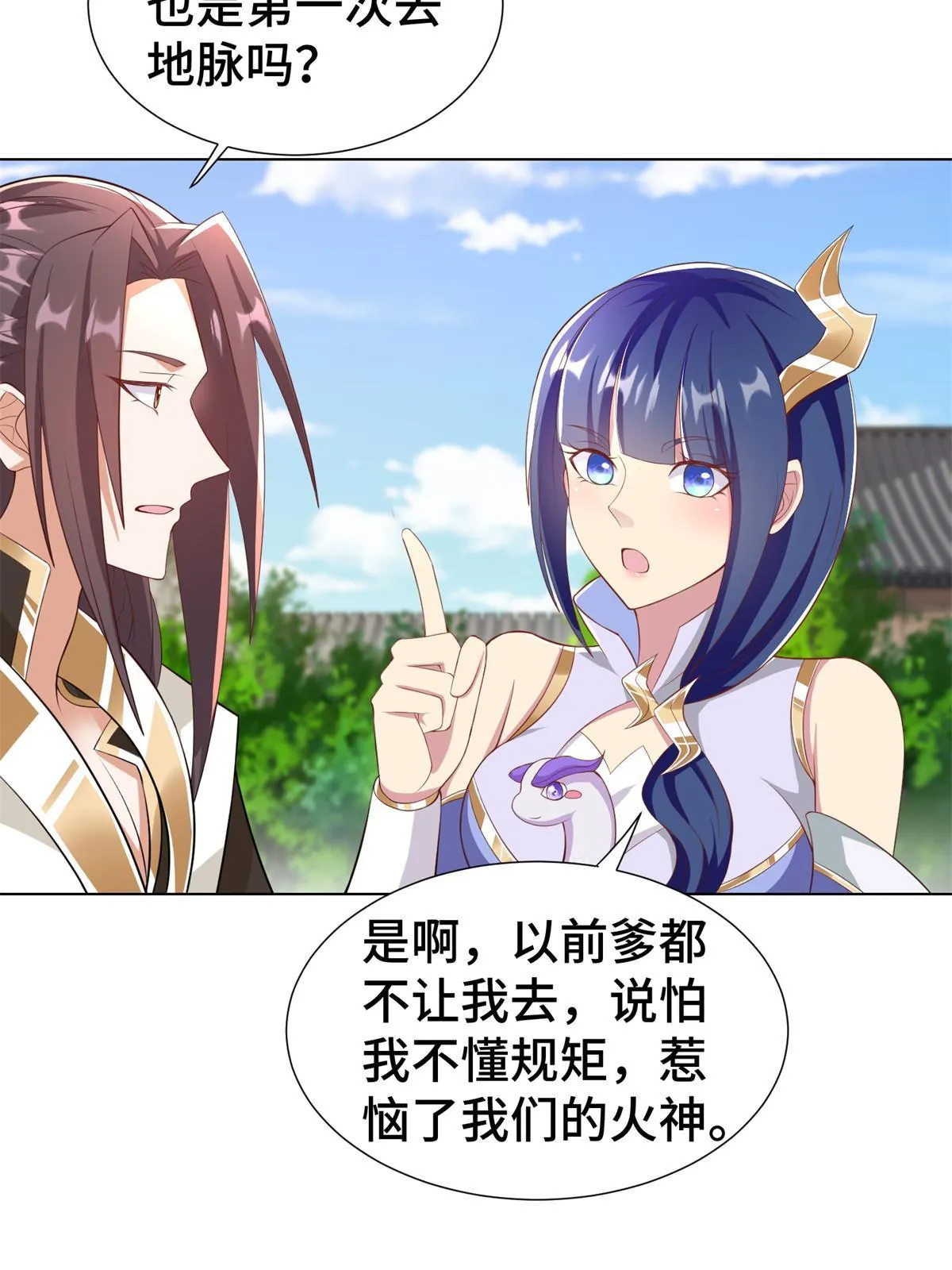 238 上了贼船 第20页