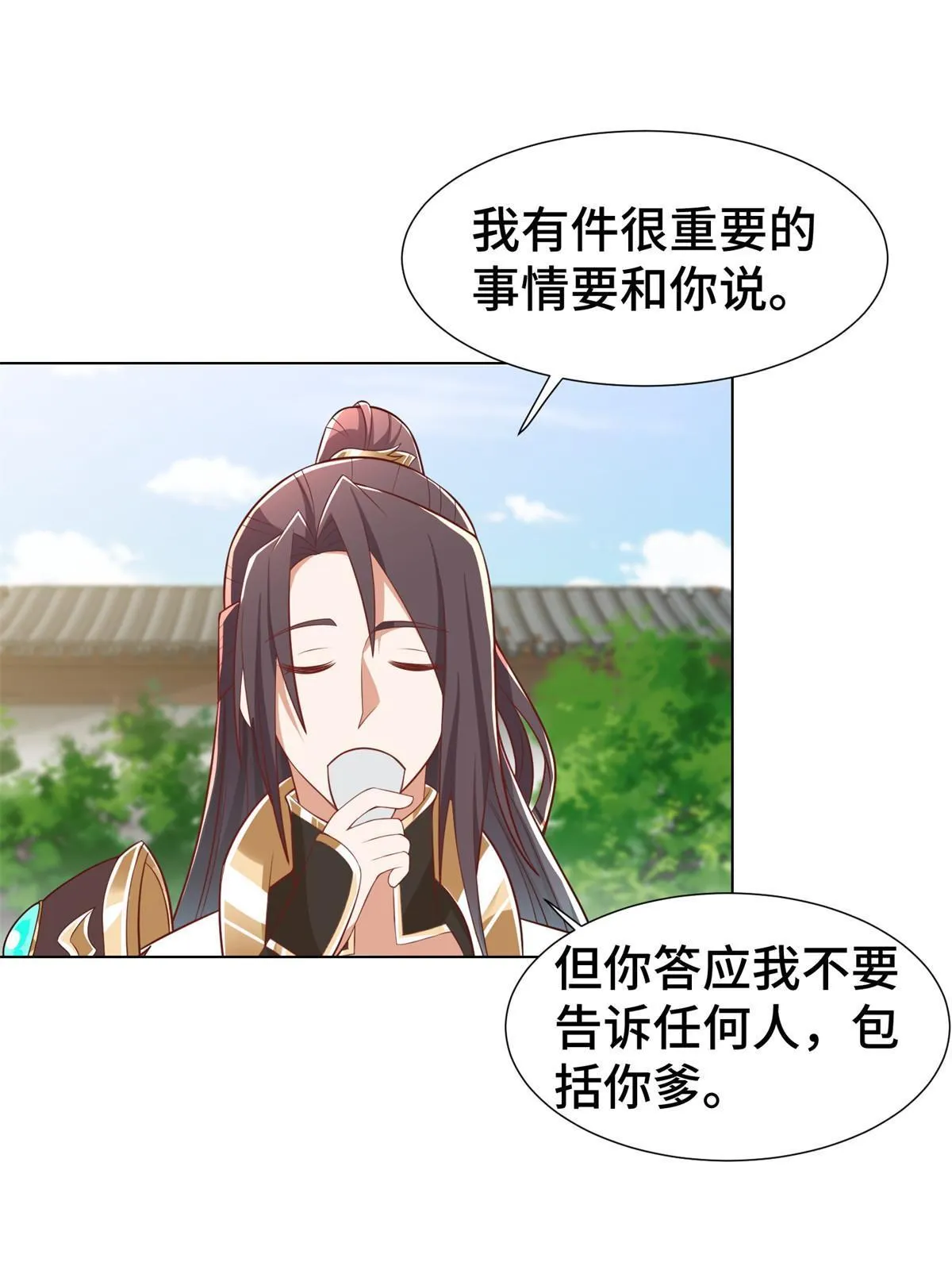 238 上了贼船 第21页