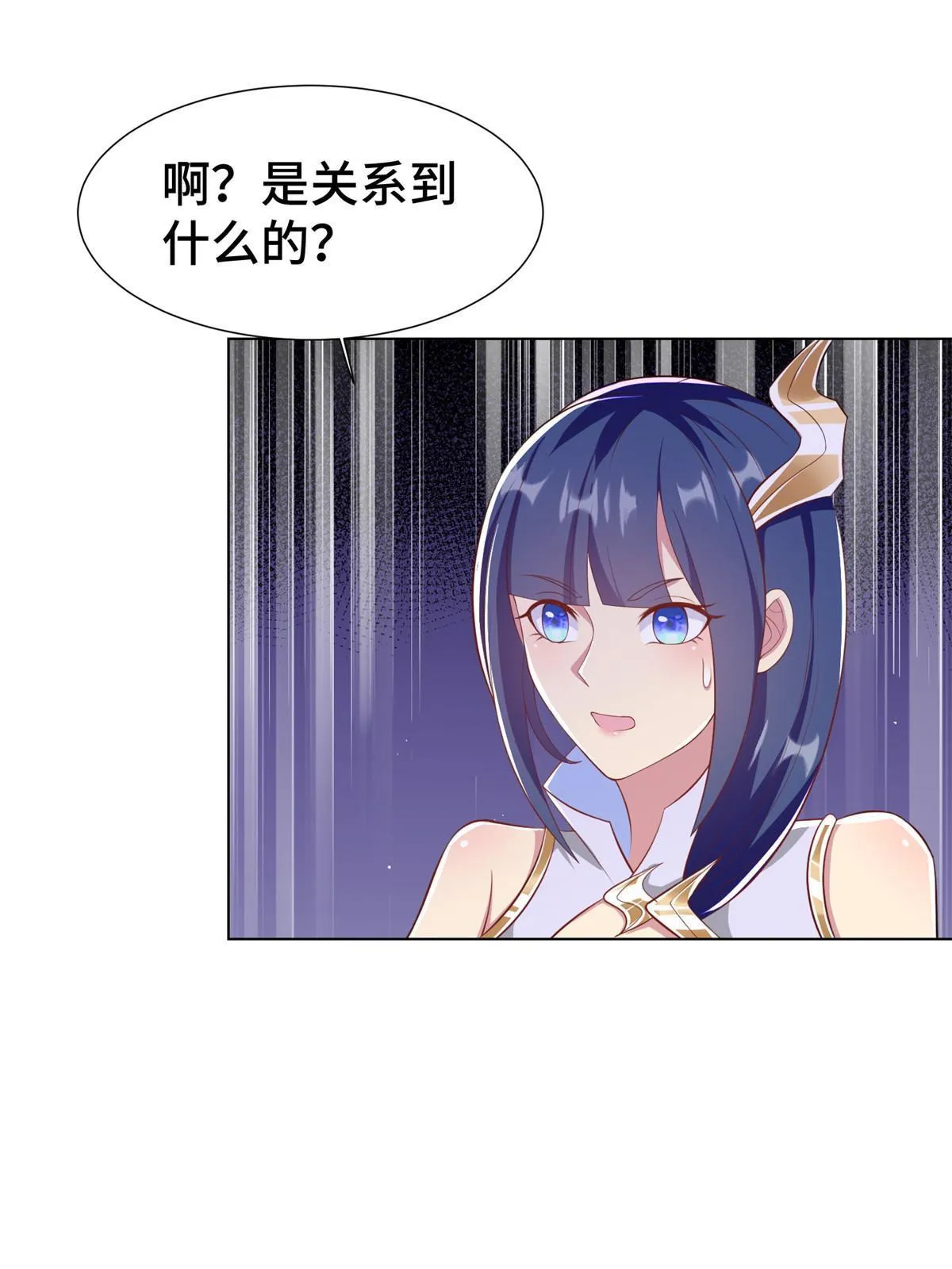 238 上了贼船 第22页
