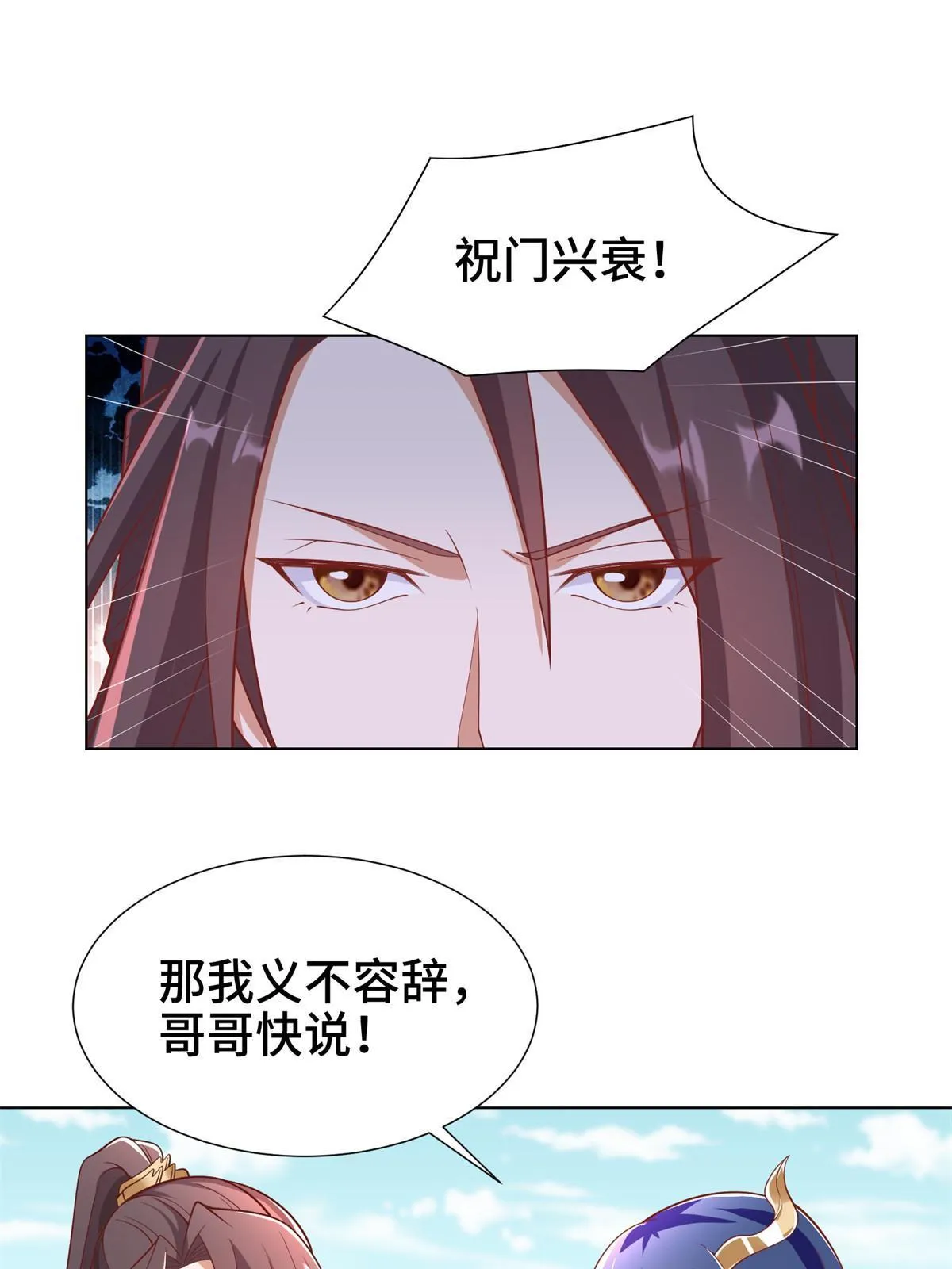 238 上了贼船 第23页