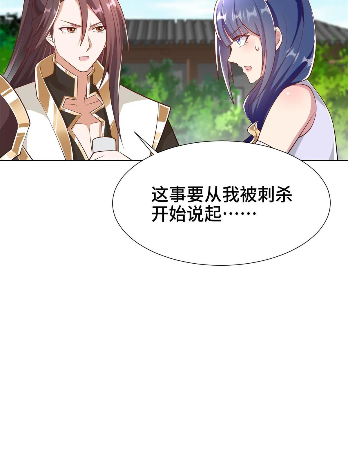 238 上了贼船 第24页