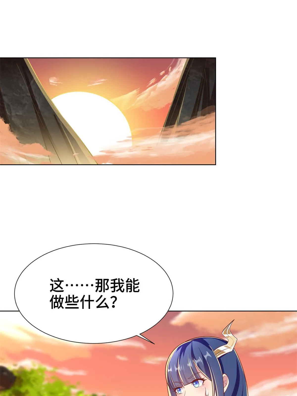 238 上了贼船 第25页