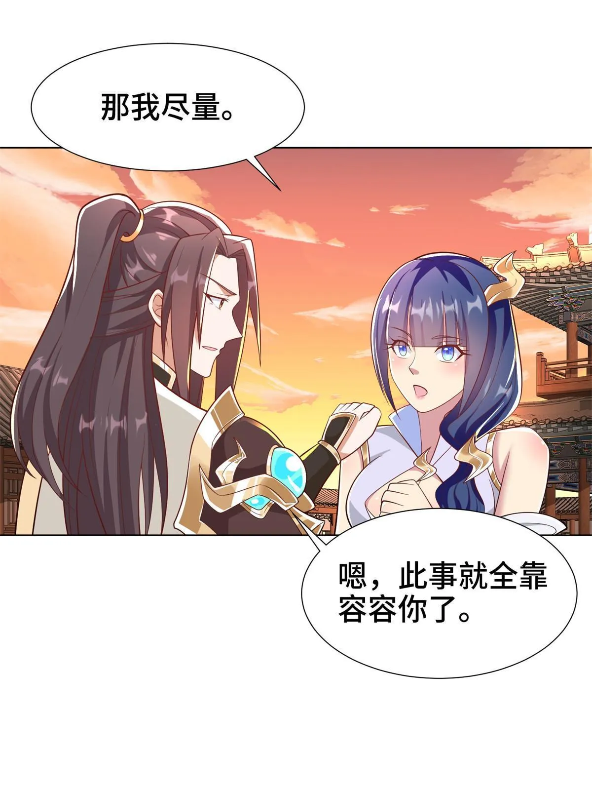 238 上了贼船 第29页