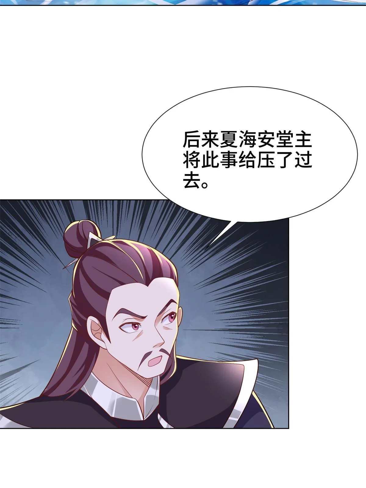 238 上了贼船 第32页