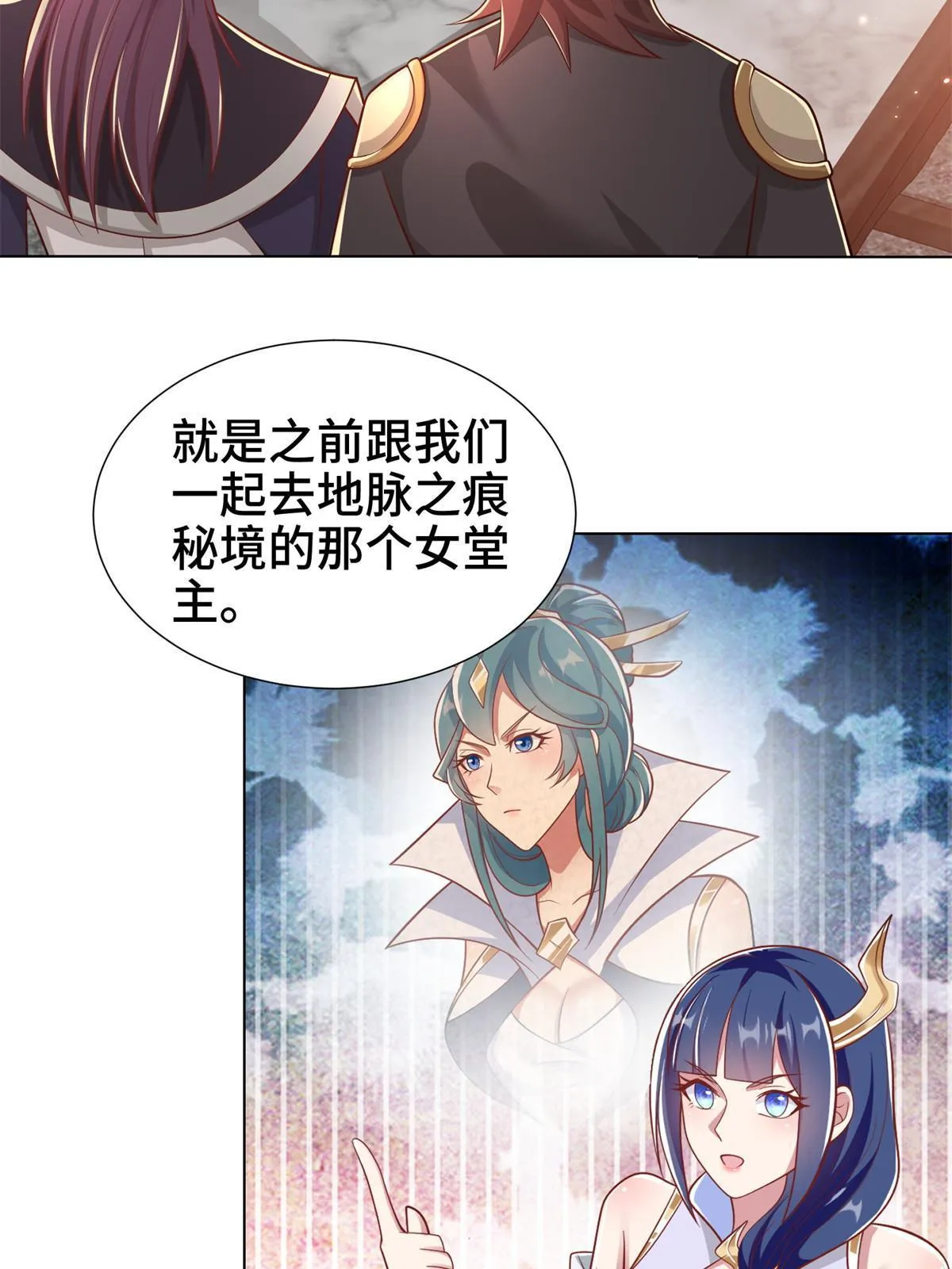 238 上了贼船 第34页