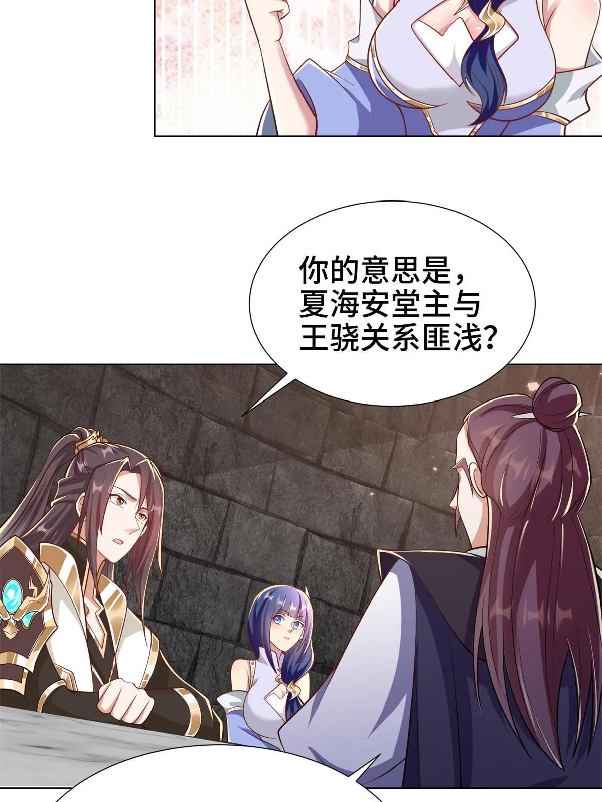 238 上了贼船 第35页