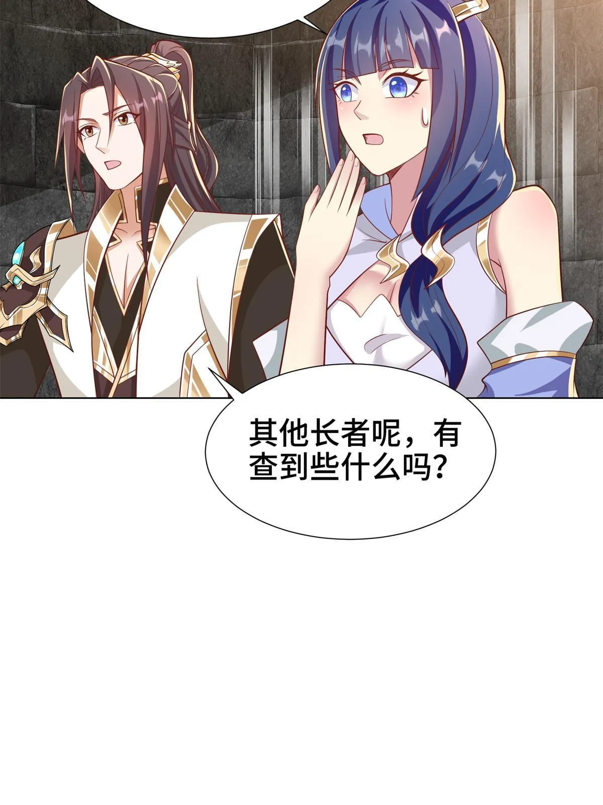 238 上了贼船 第37页