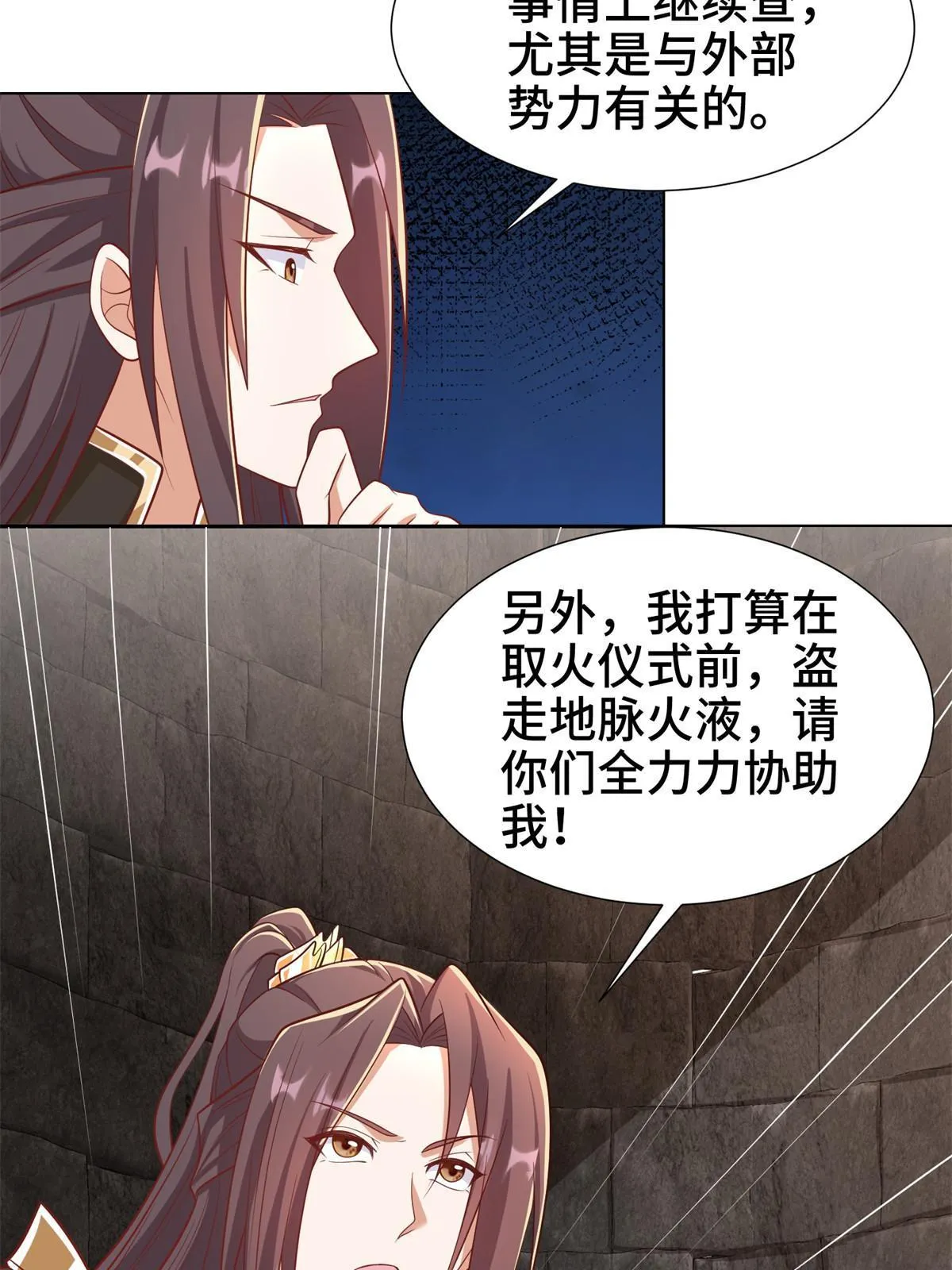238 上了贼船 第39页