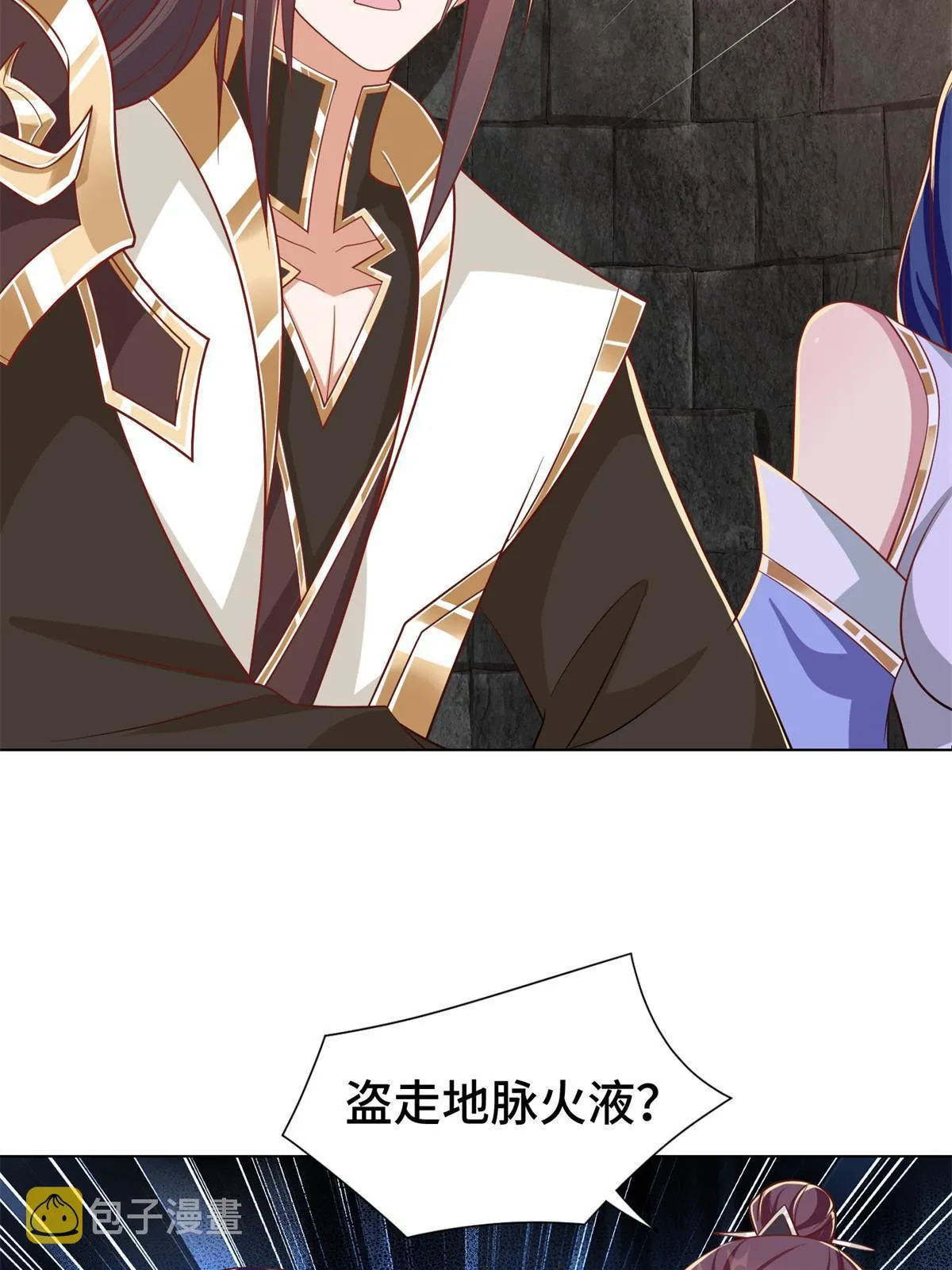 238 上了贼船 第40页