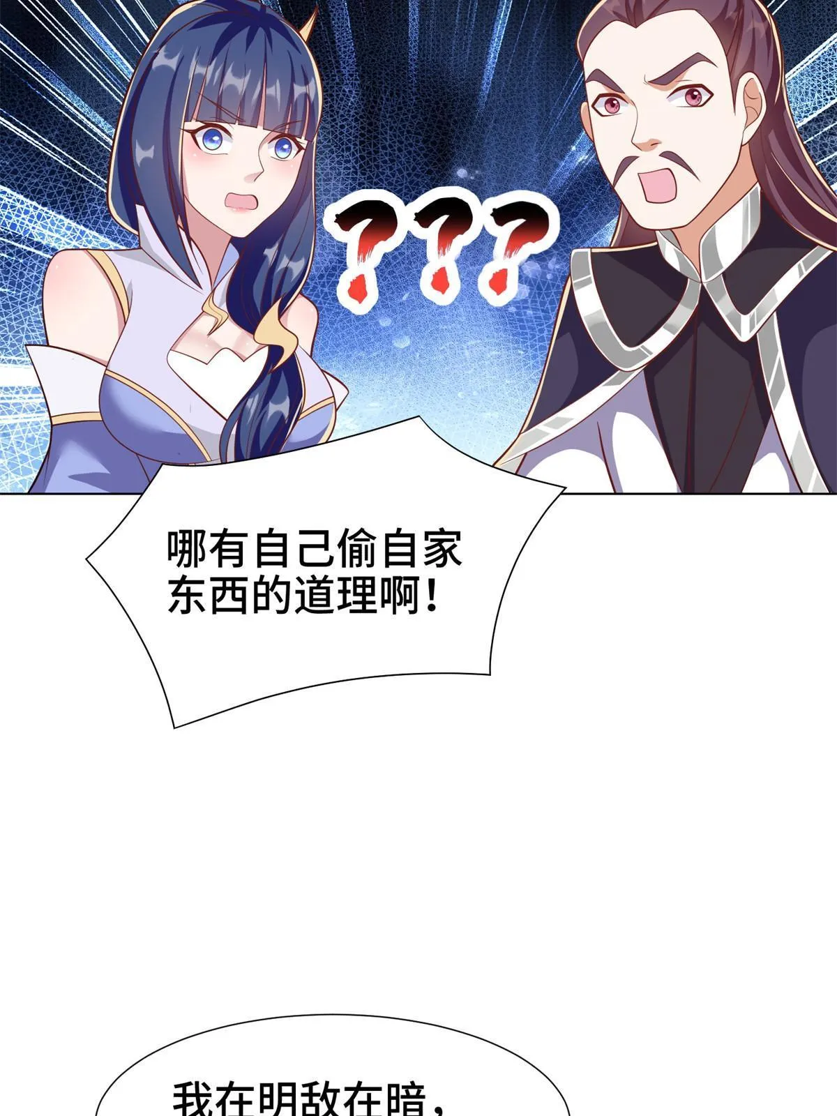 238 上了贼船 第41页