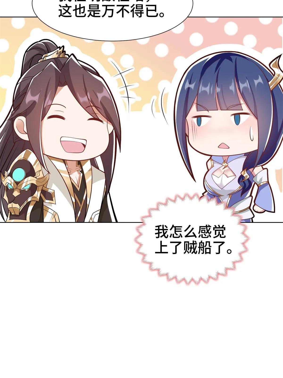 238 上了贼船 第42页