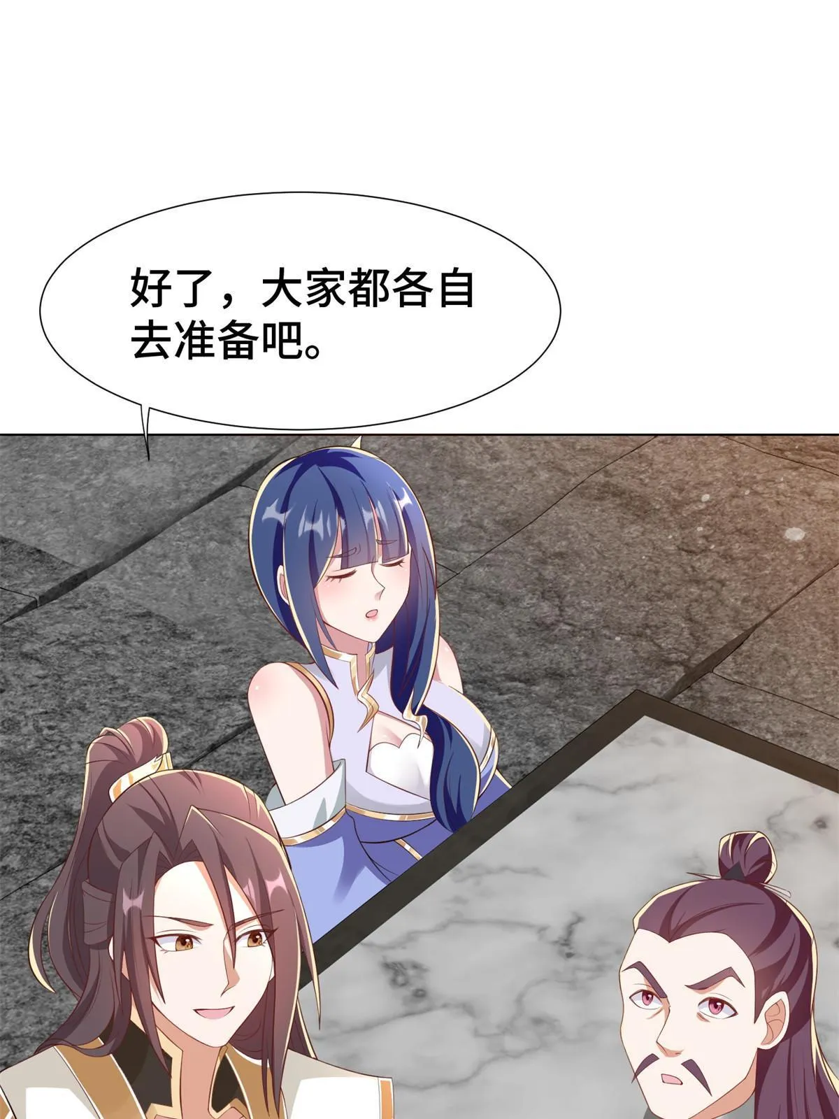 238 上了贼船 第43页