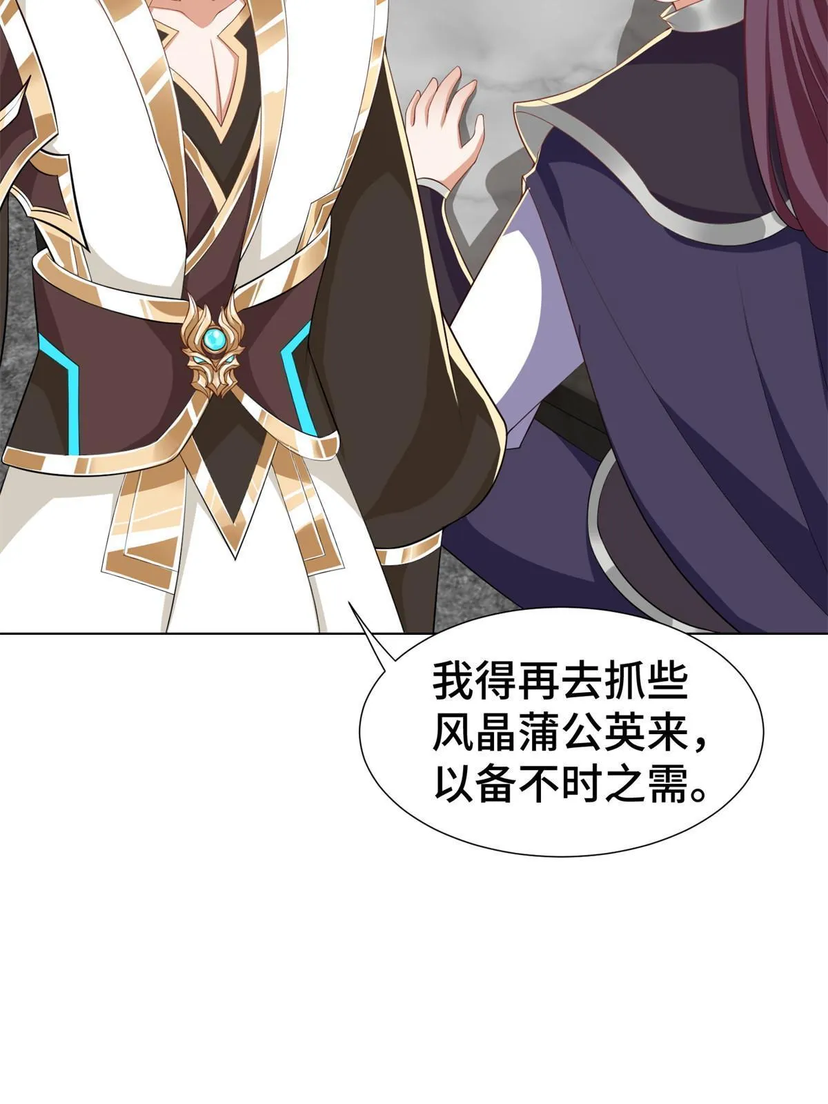 238 上了贼船 第44页