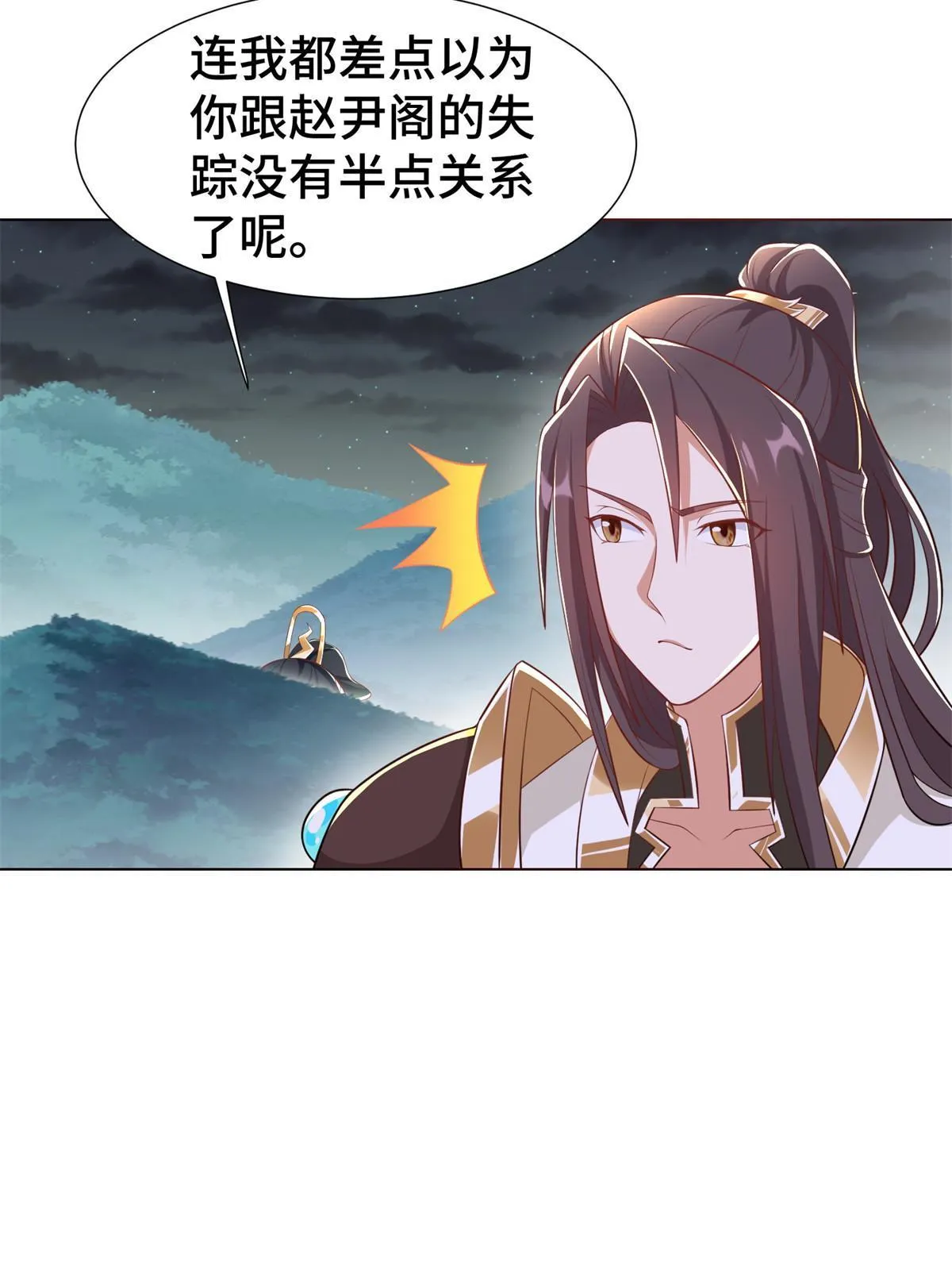 238 上了贼船 第47页