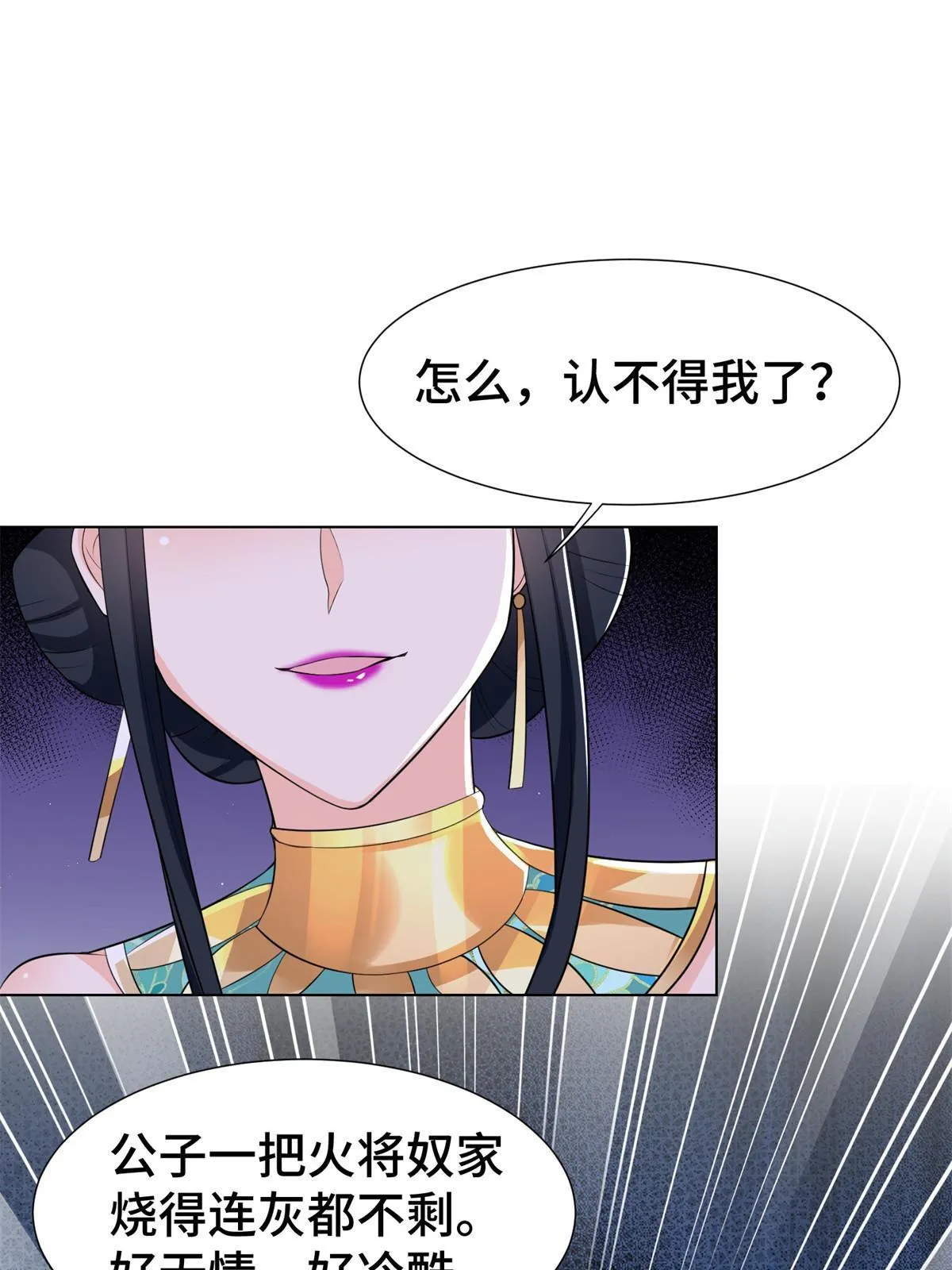 238 上了贼船 第48页