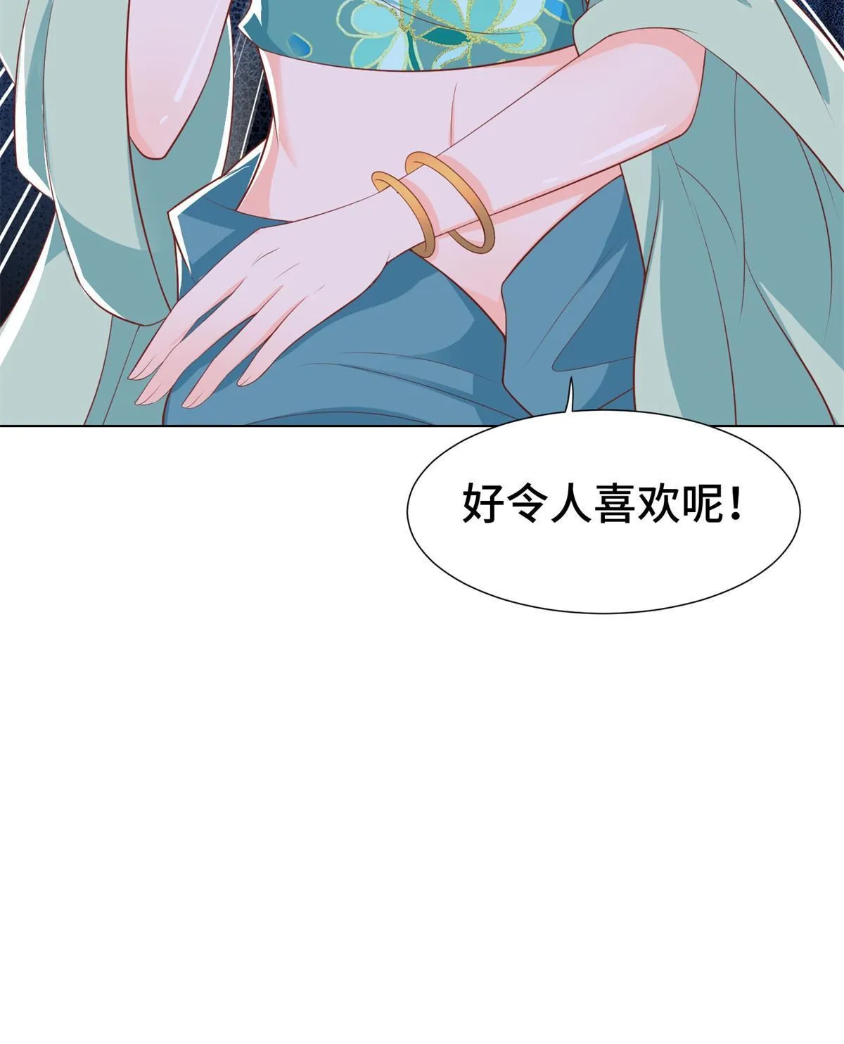 238 上了贼船 第50页