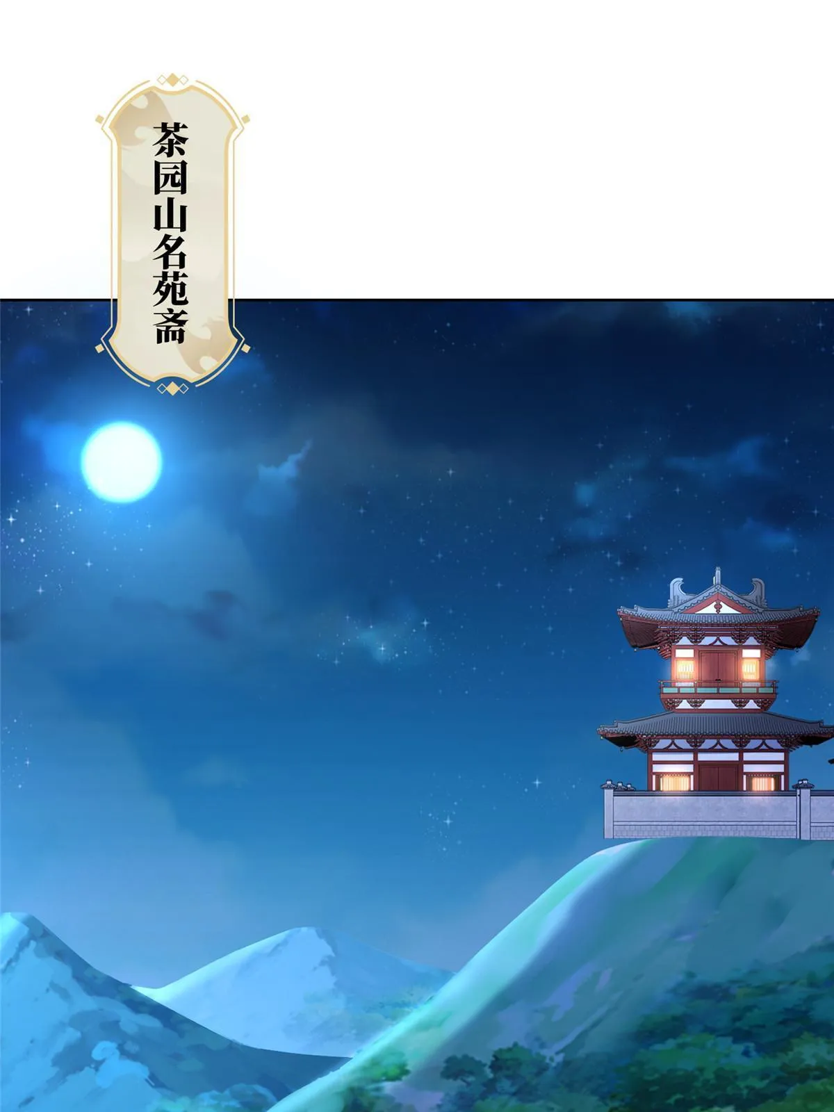 241 寻找秘境 第4页
