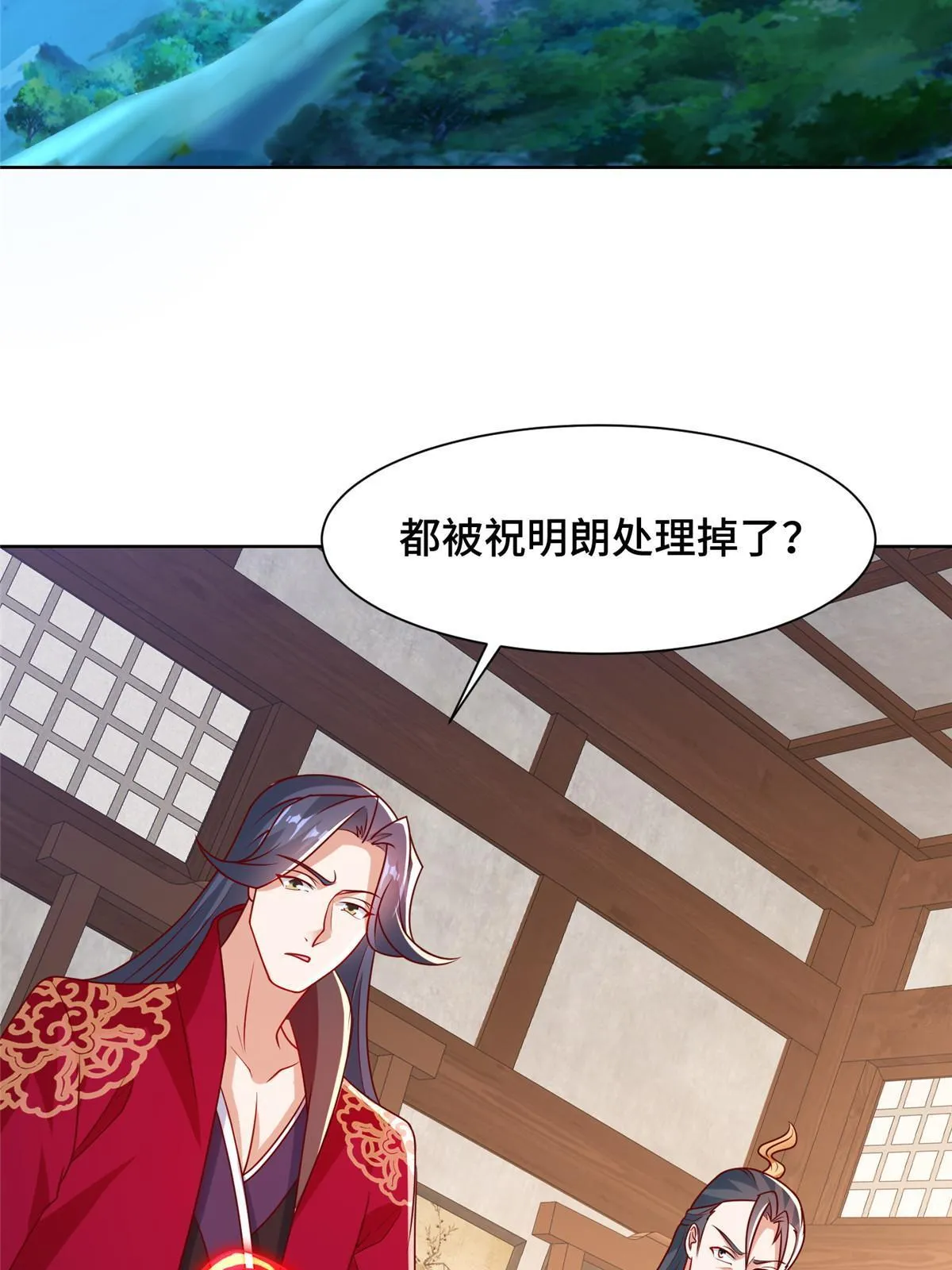 241 寻找秘境 第5页