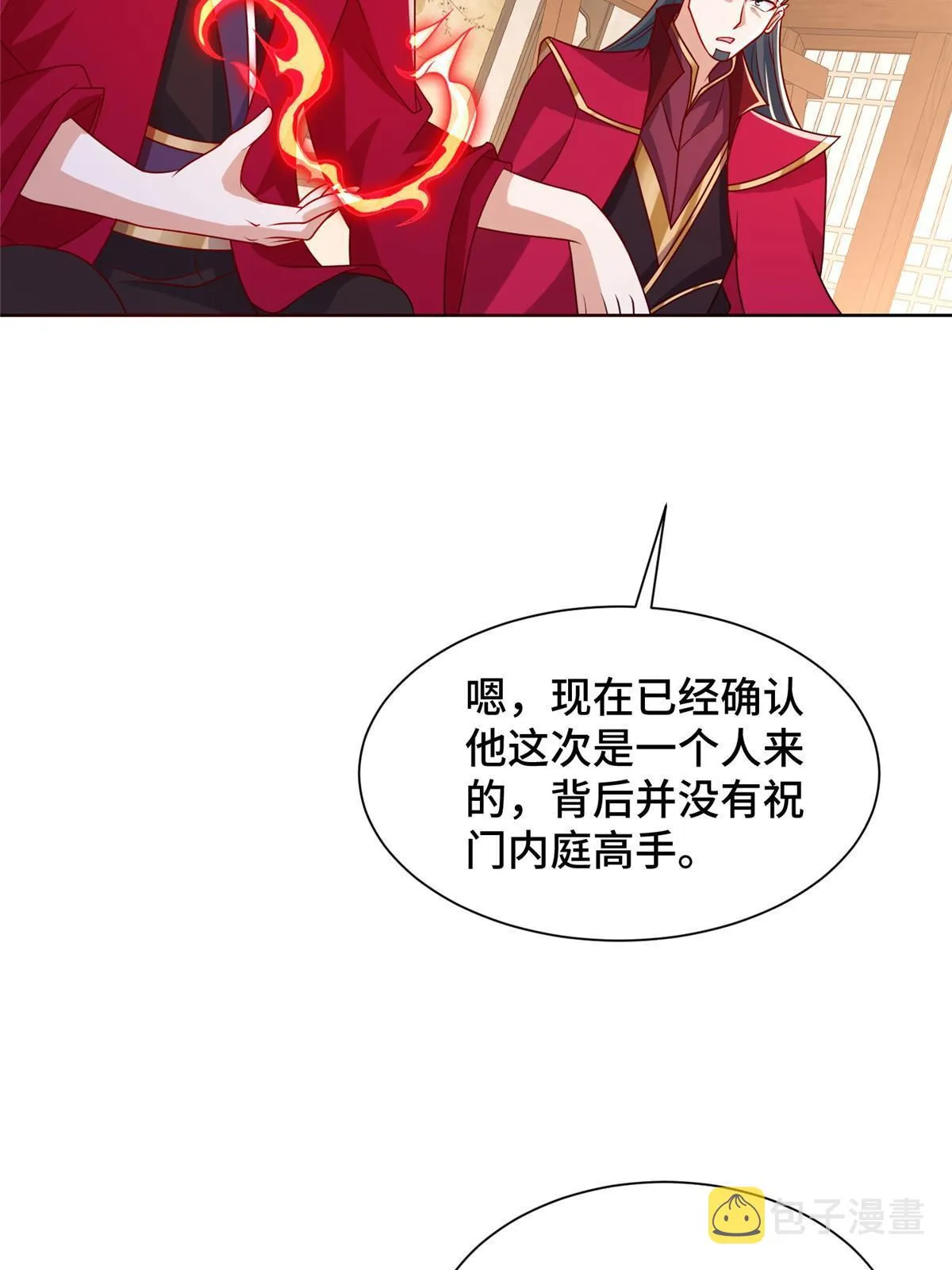 241 寻找秘境 第6页