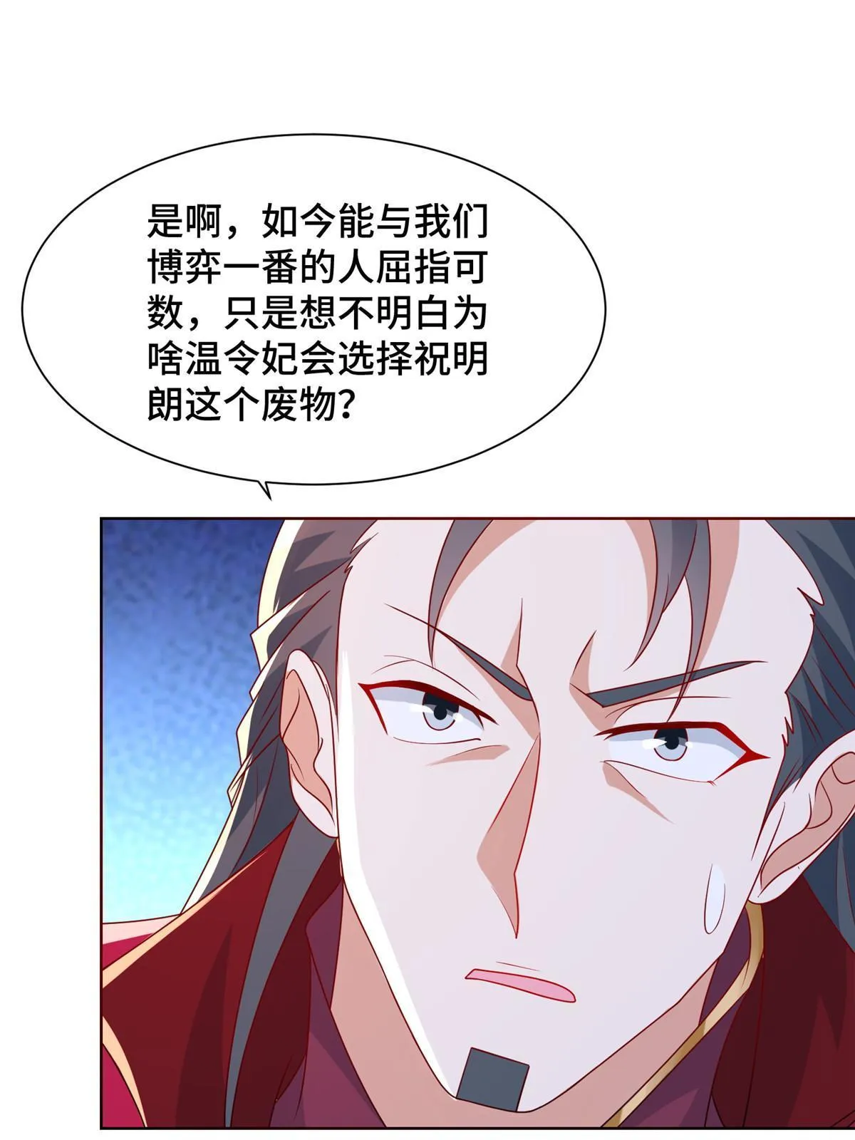 241 寻找秘境 第9页